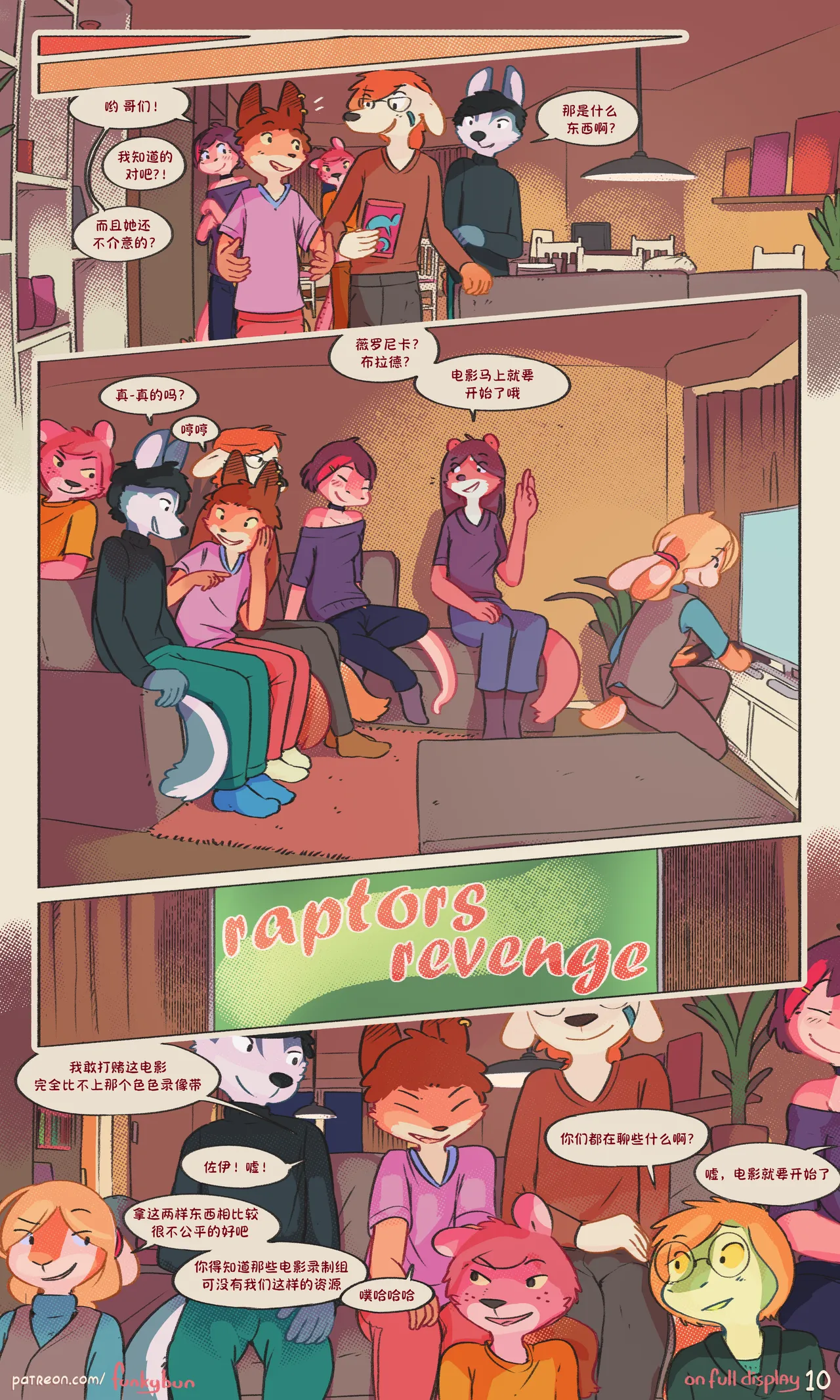 Manga Page 12