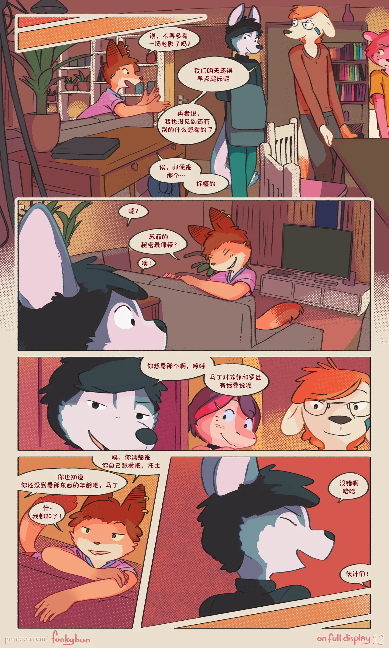 Manga Page 14