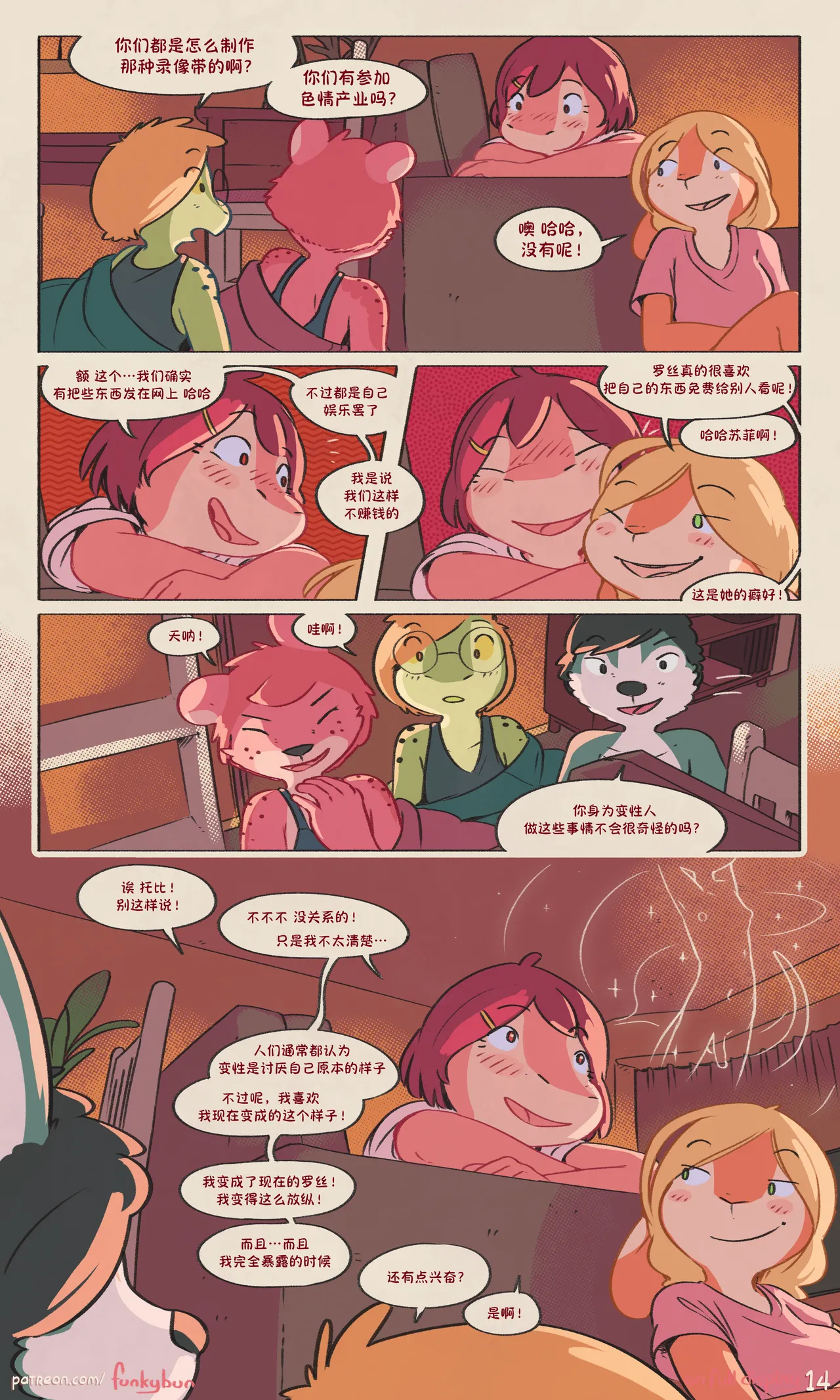Manga Page 16