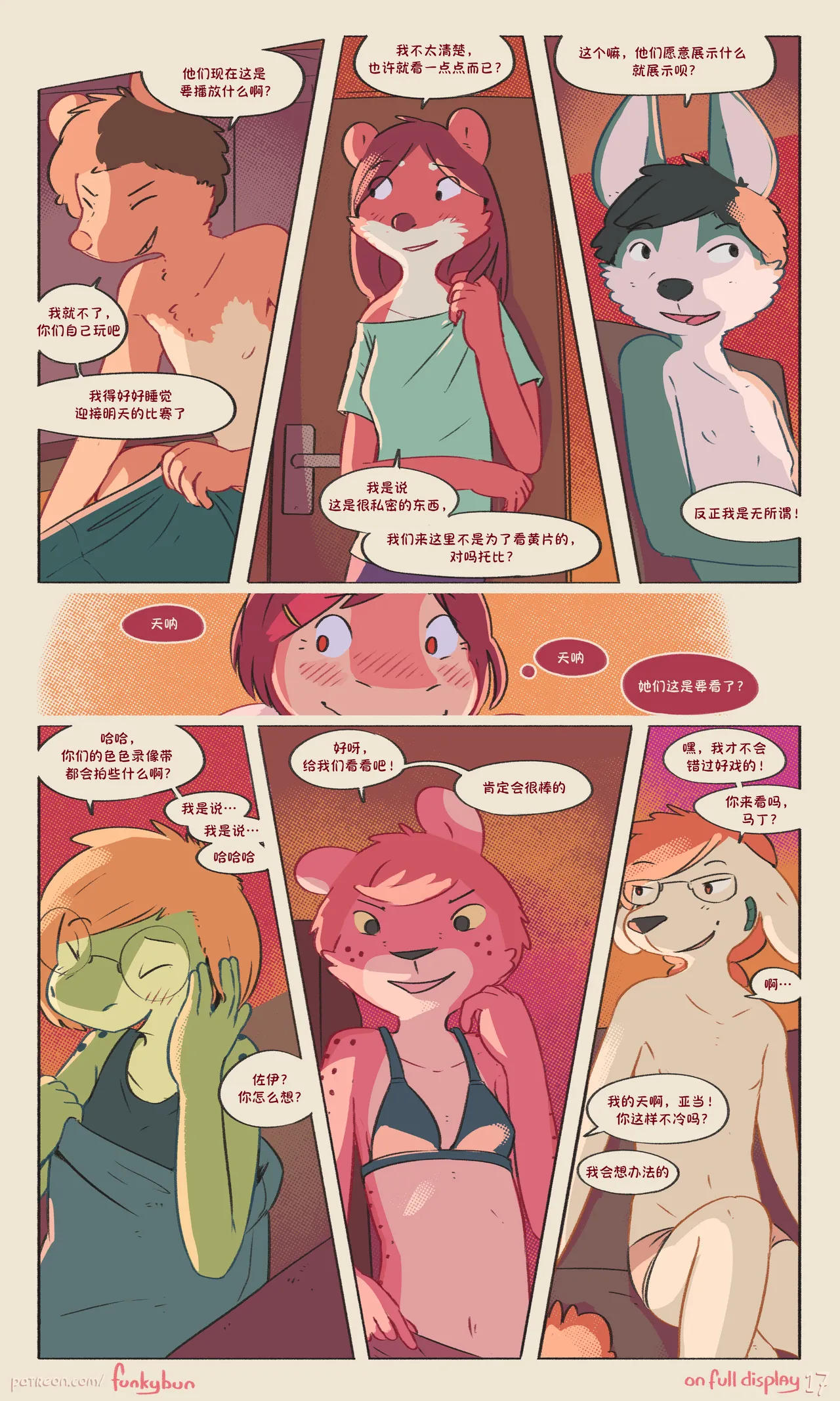 Manga Page 19