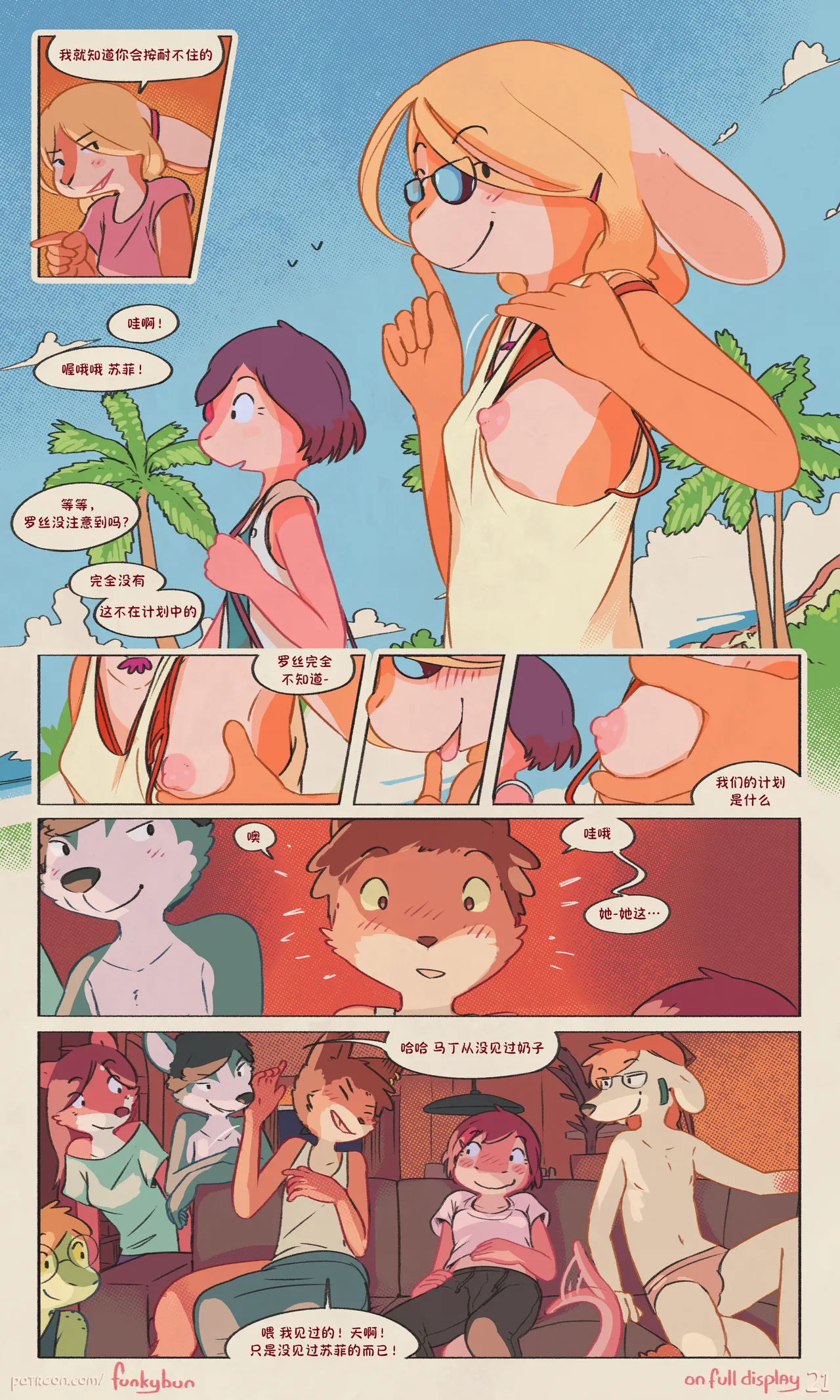 Manga Page 23