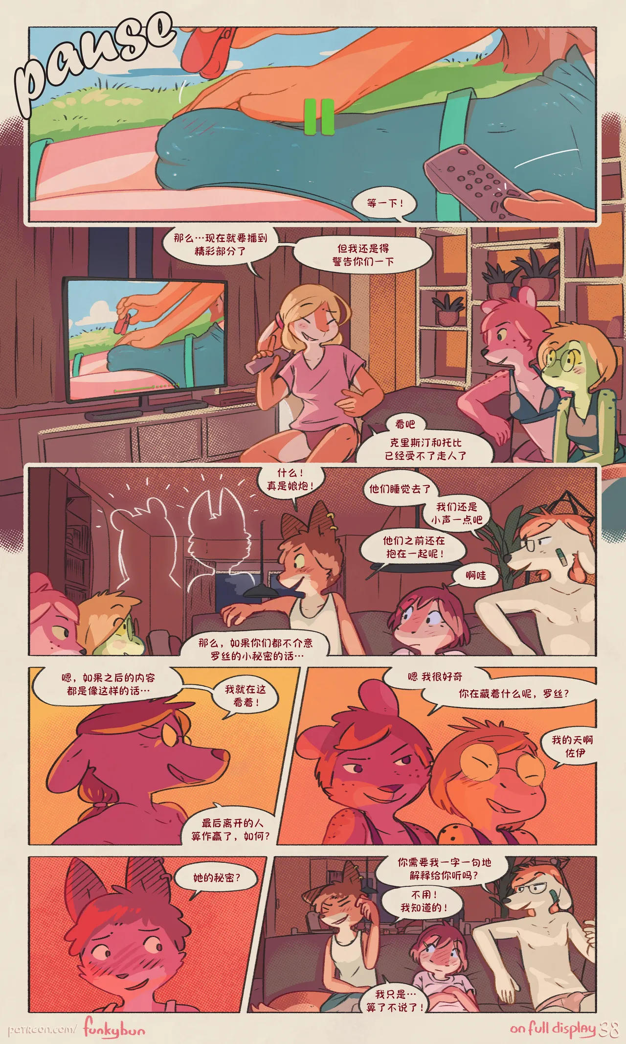 Manga Page 40