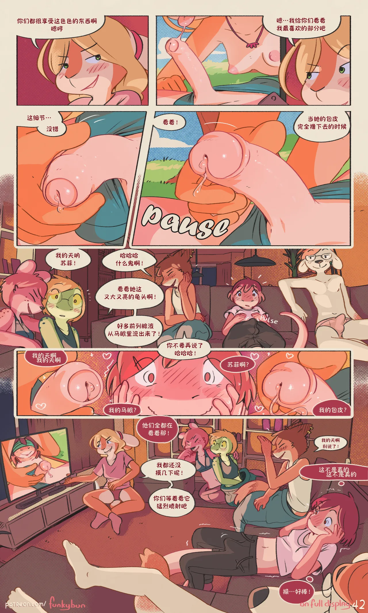 Manga Page 44