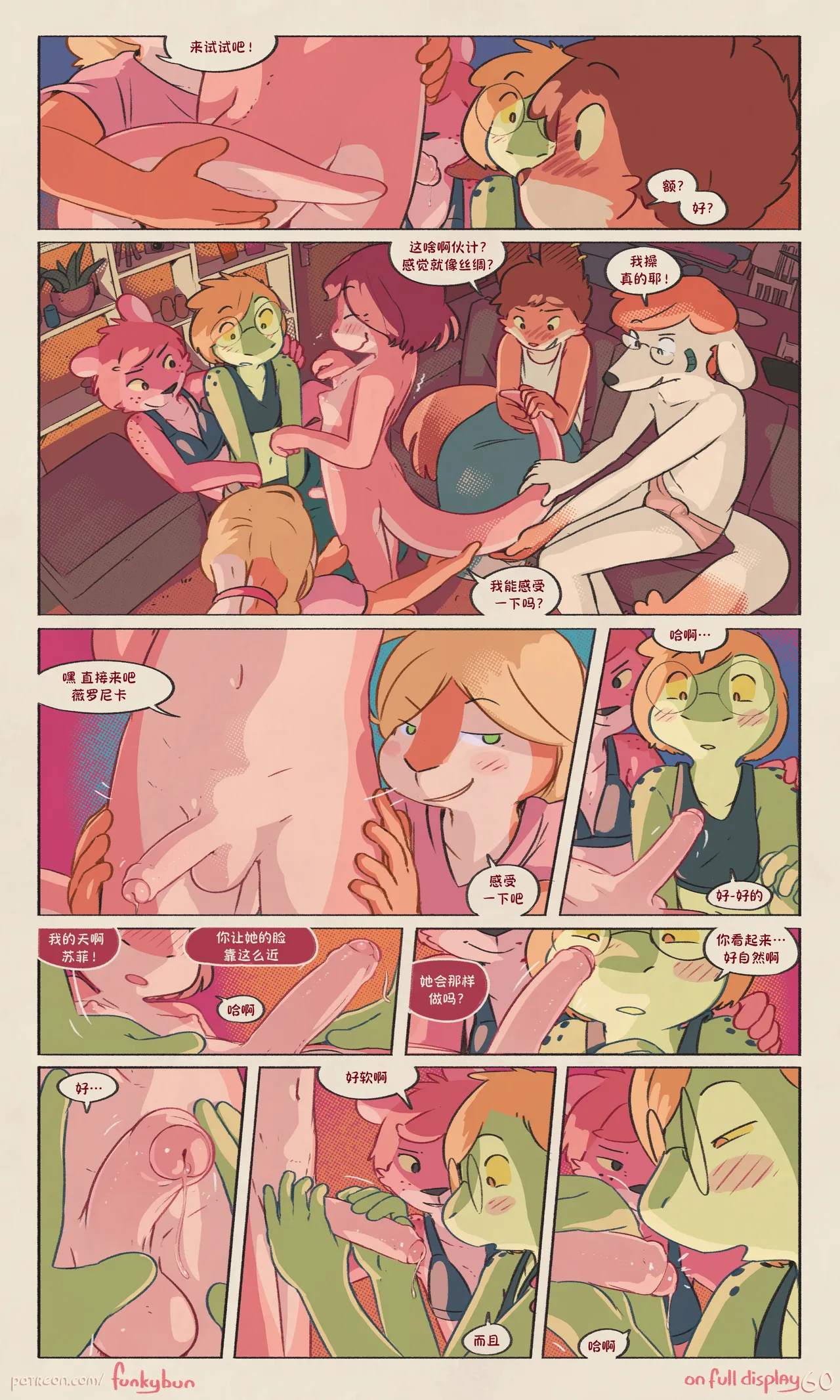 Manga Page 62