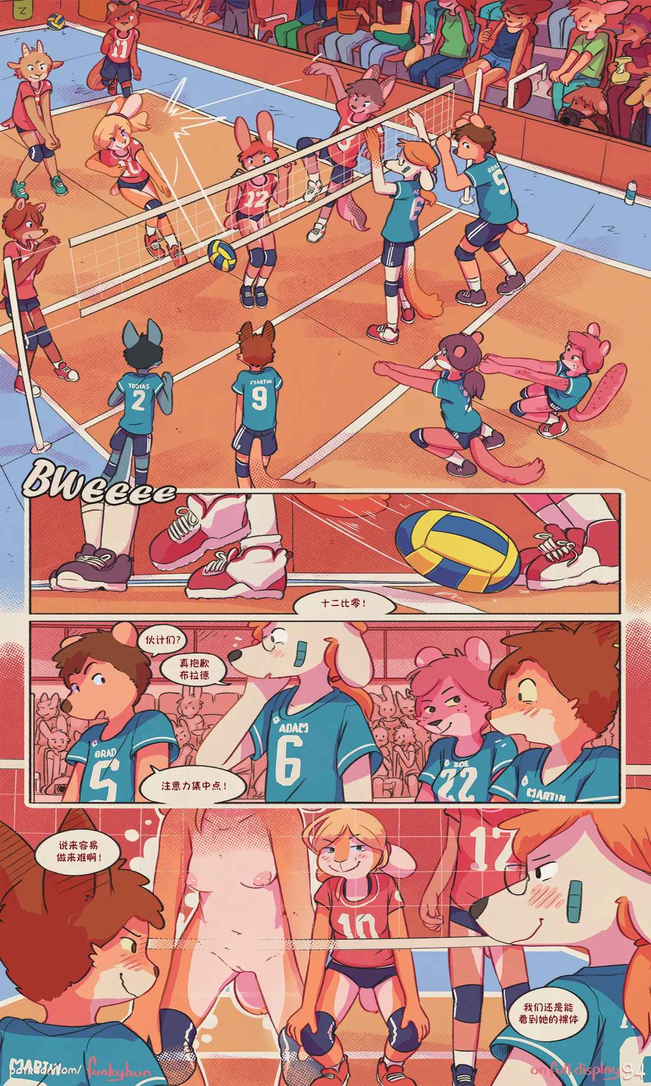 Manga Page 96