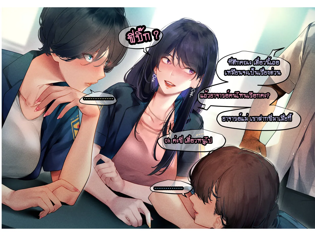Manga Page 14