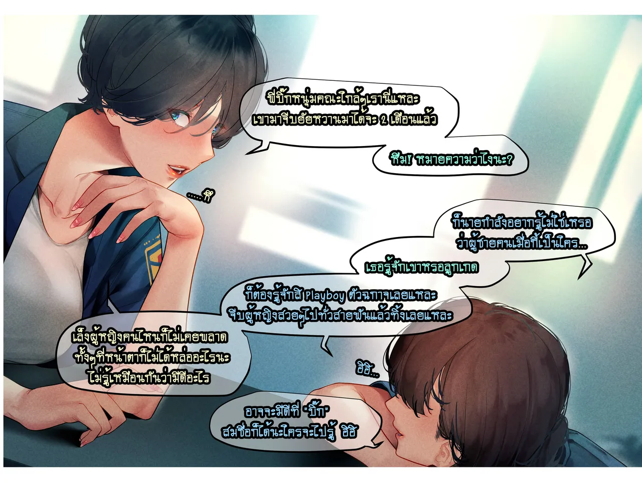 Manga Page 17