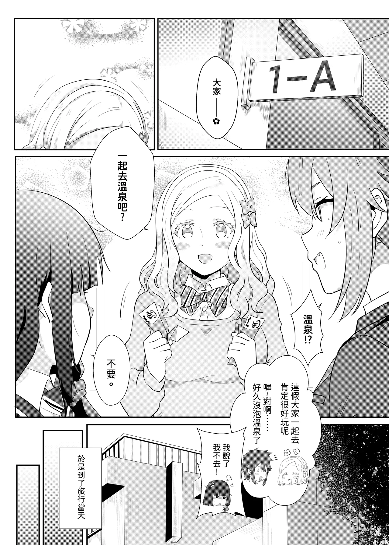 Manga Page 3