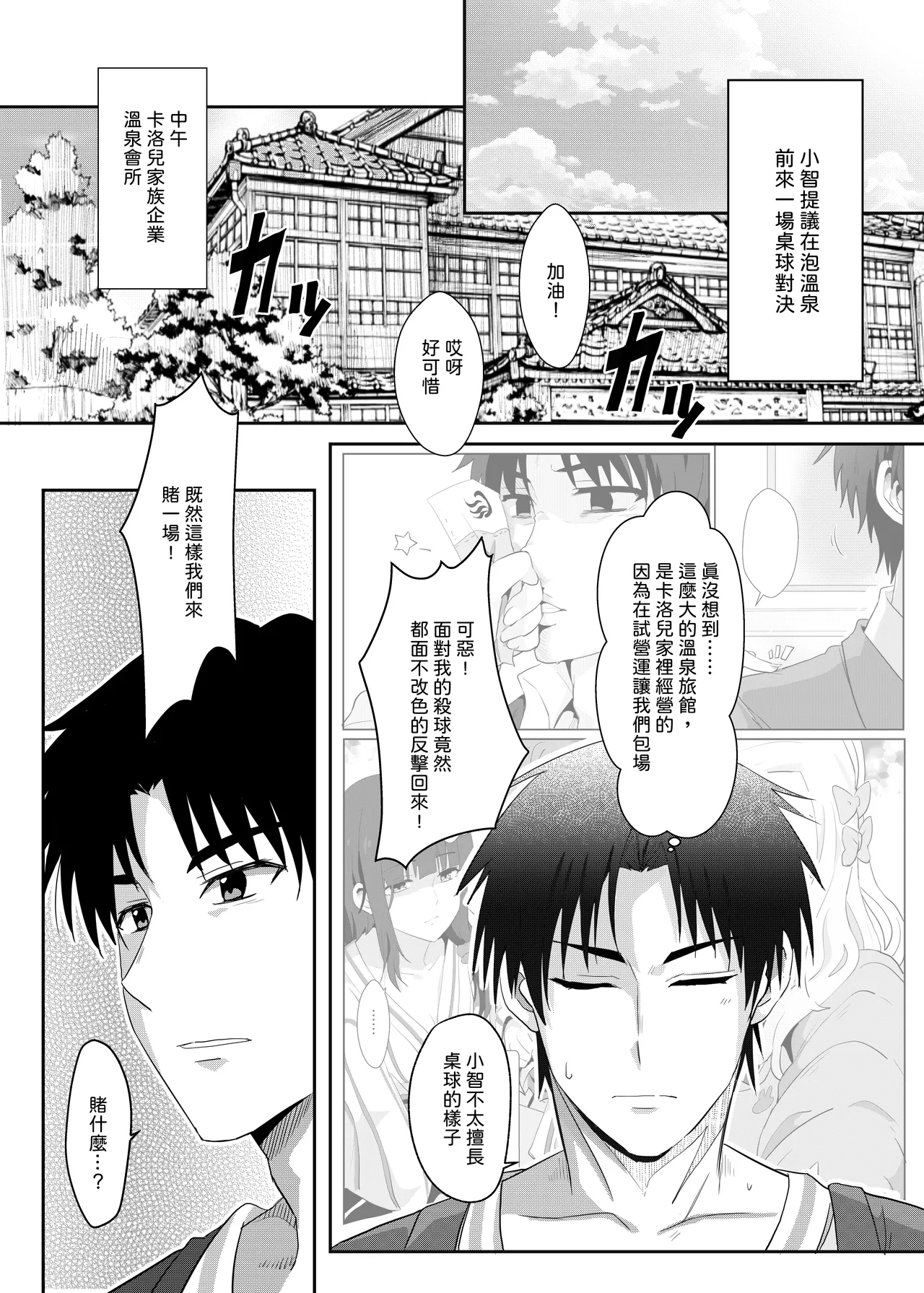 Manga Page 4