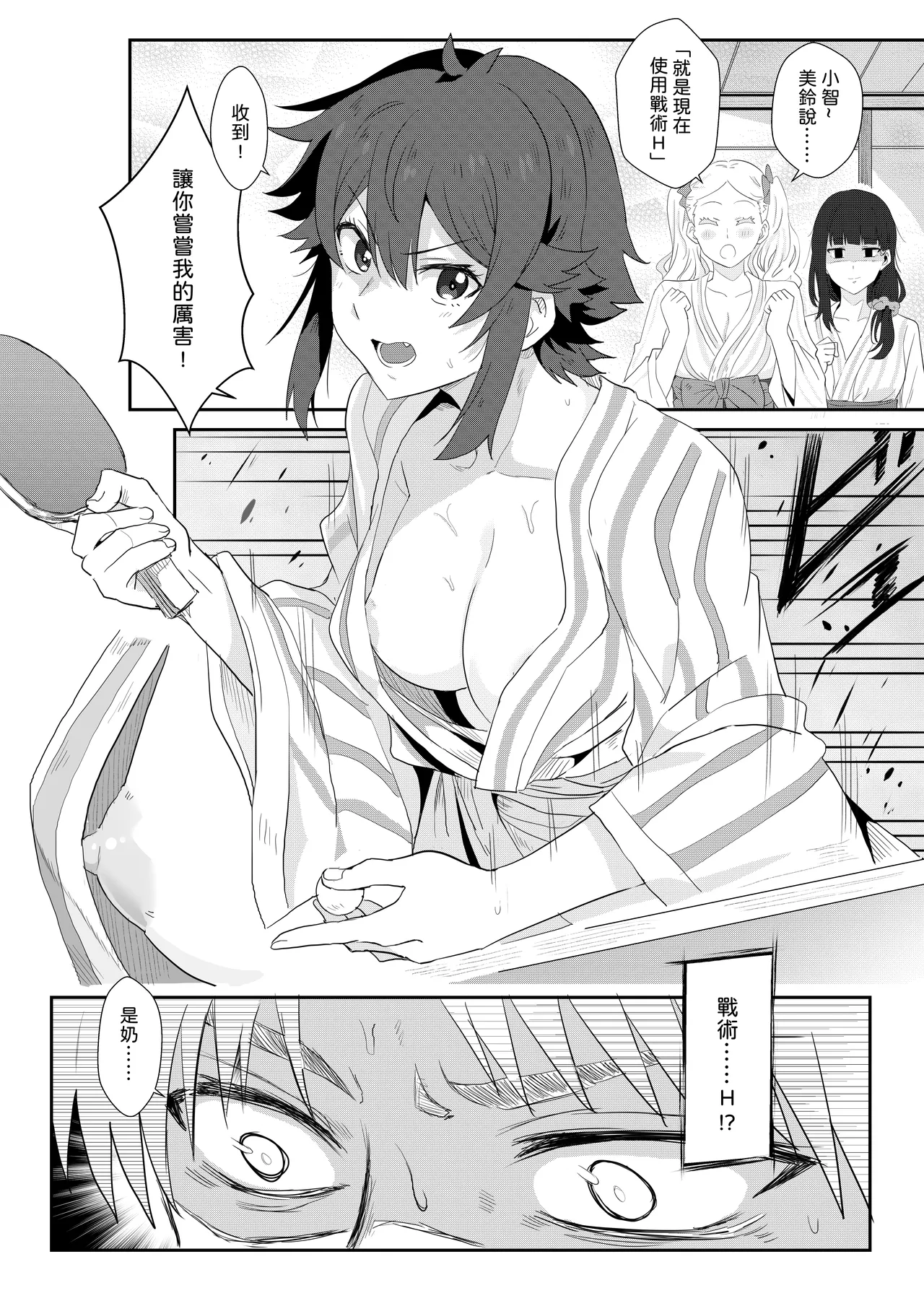 Manga Page 5