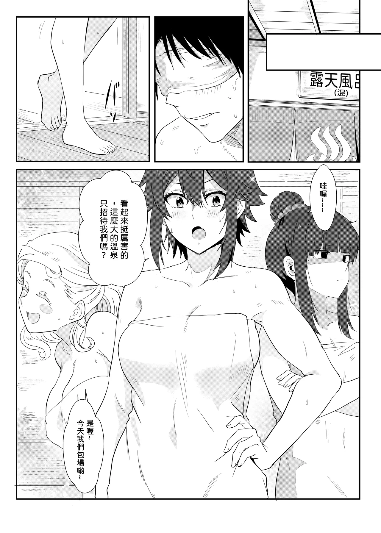 Manga Page 7