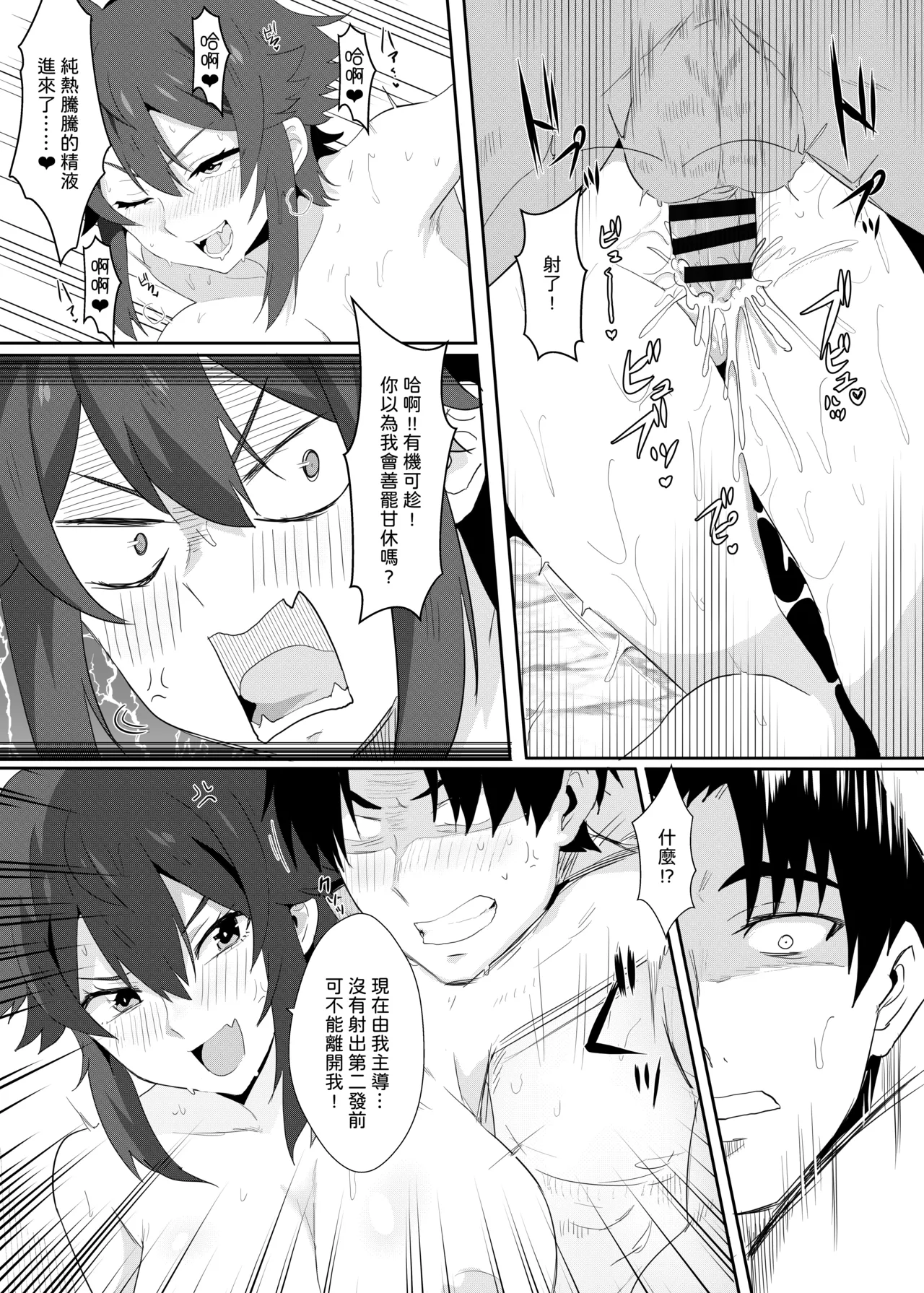 Manga Page 16