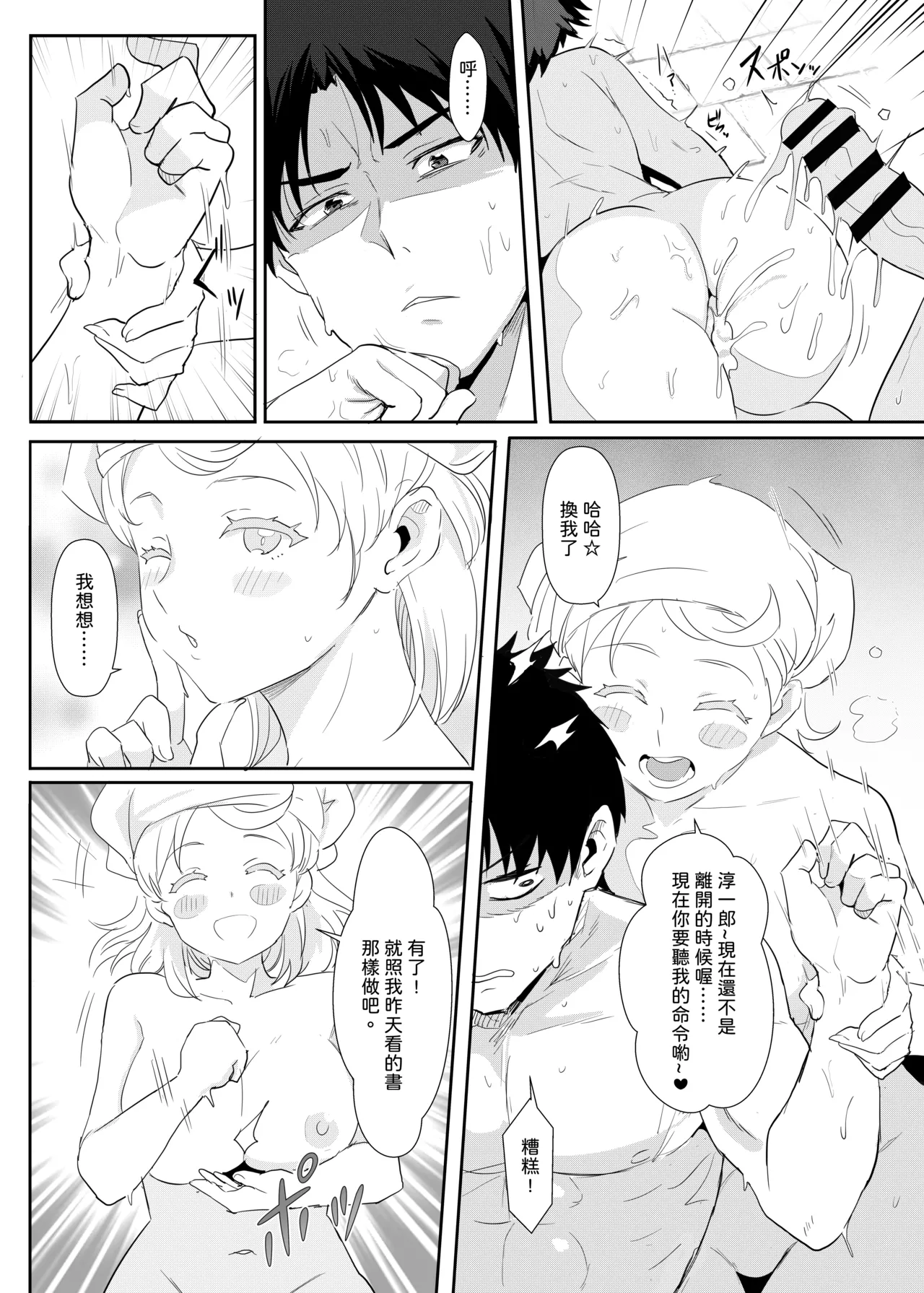 Manga Page 18