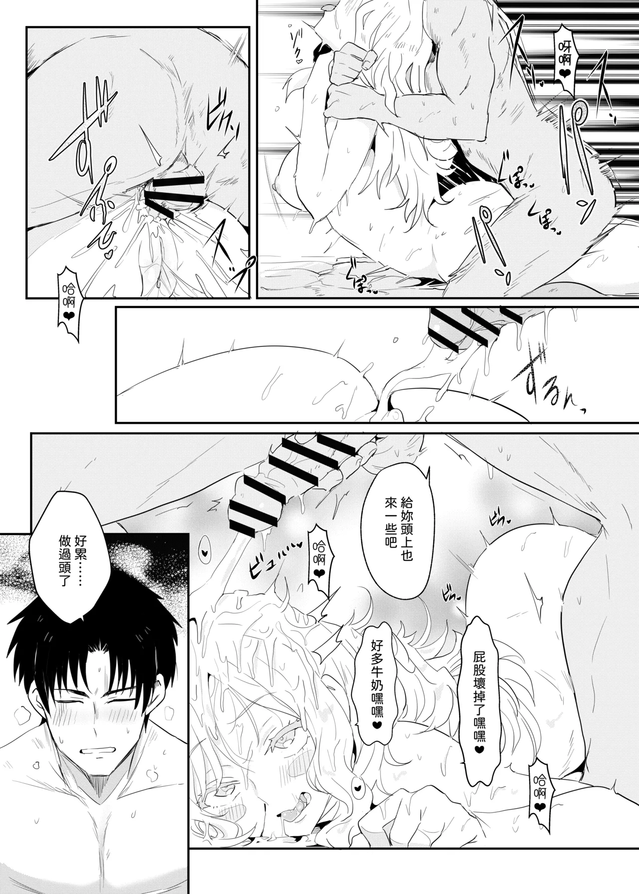 Manga Page 24