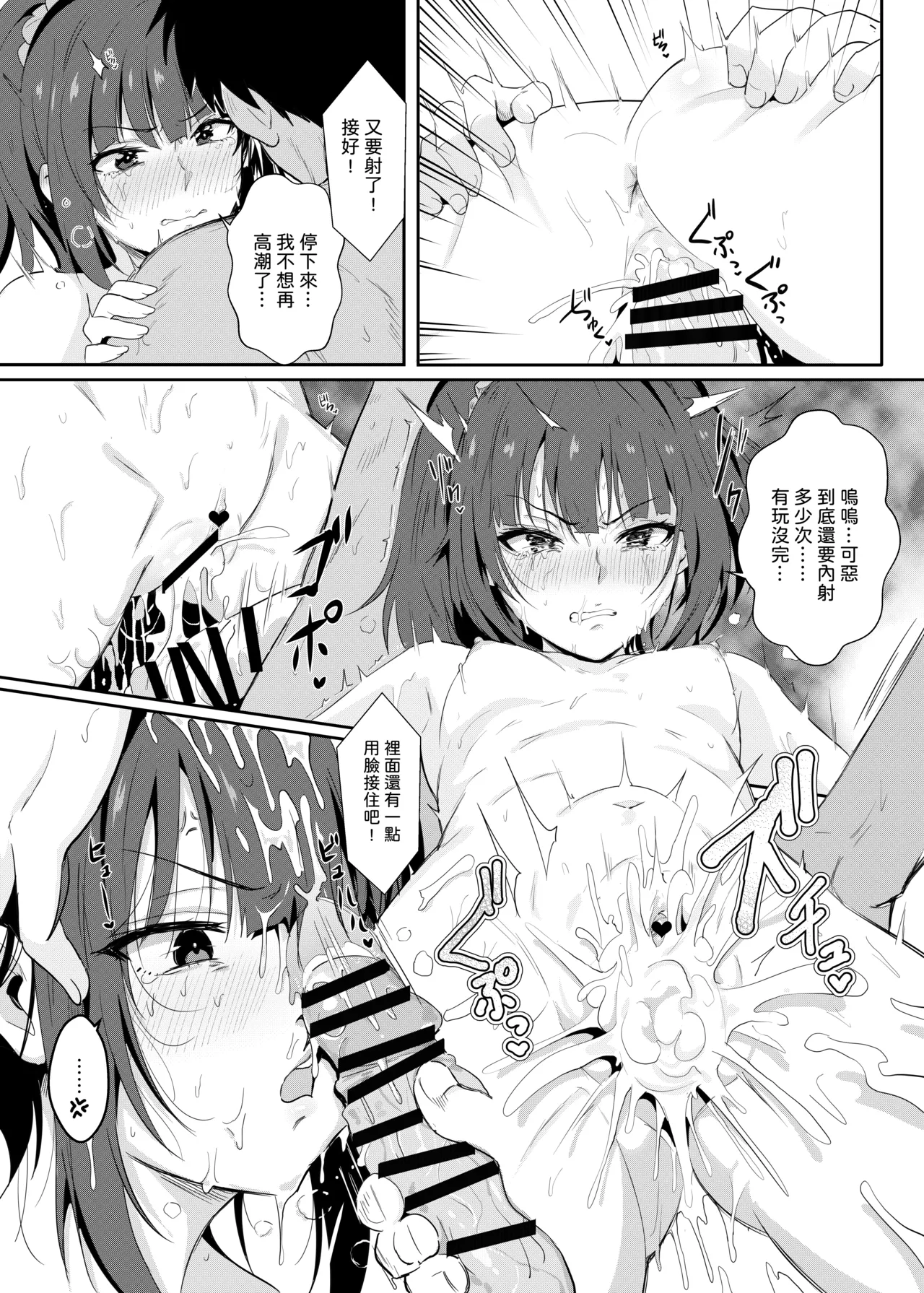 Manga Page 29
