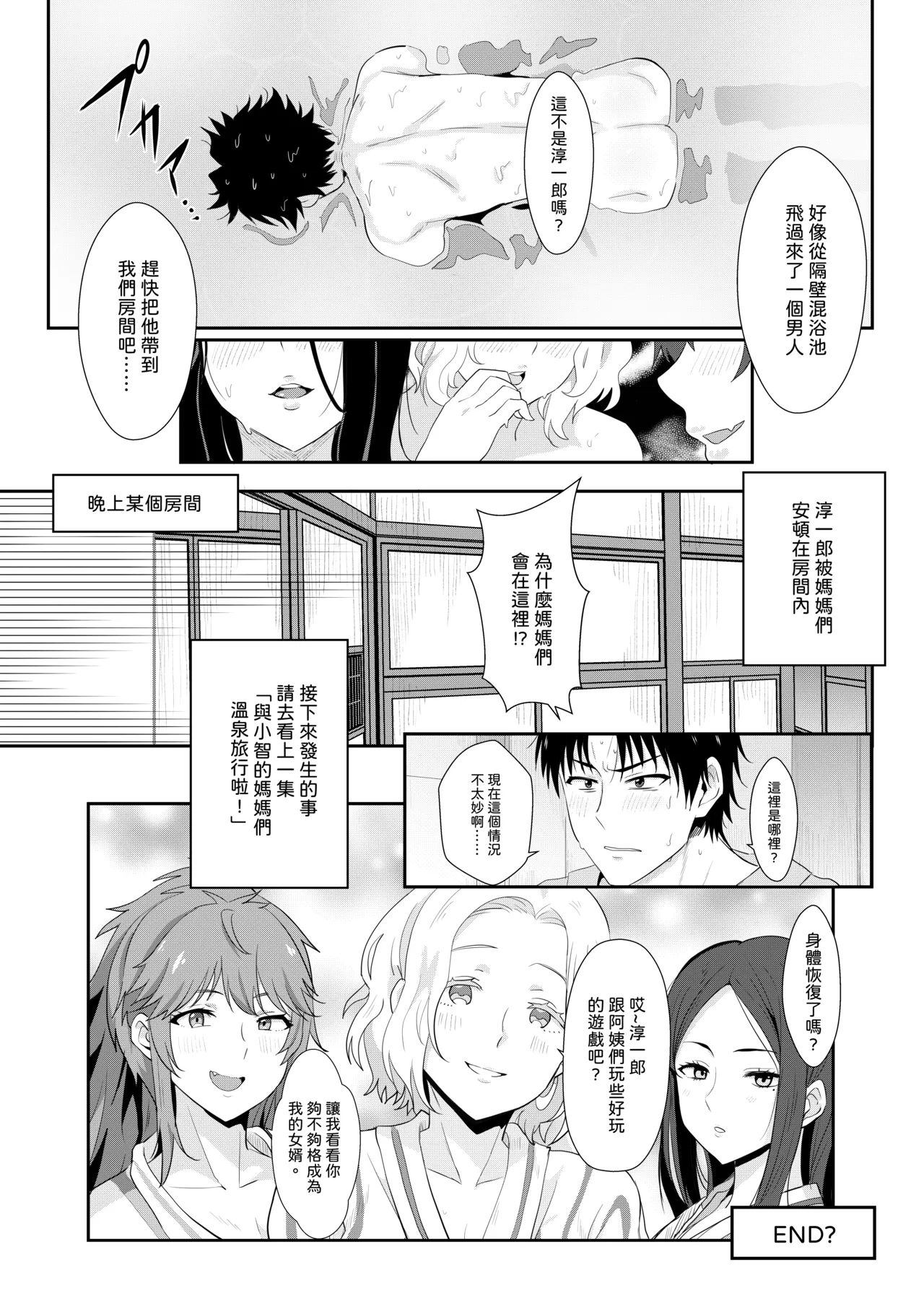 Manga Page 31