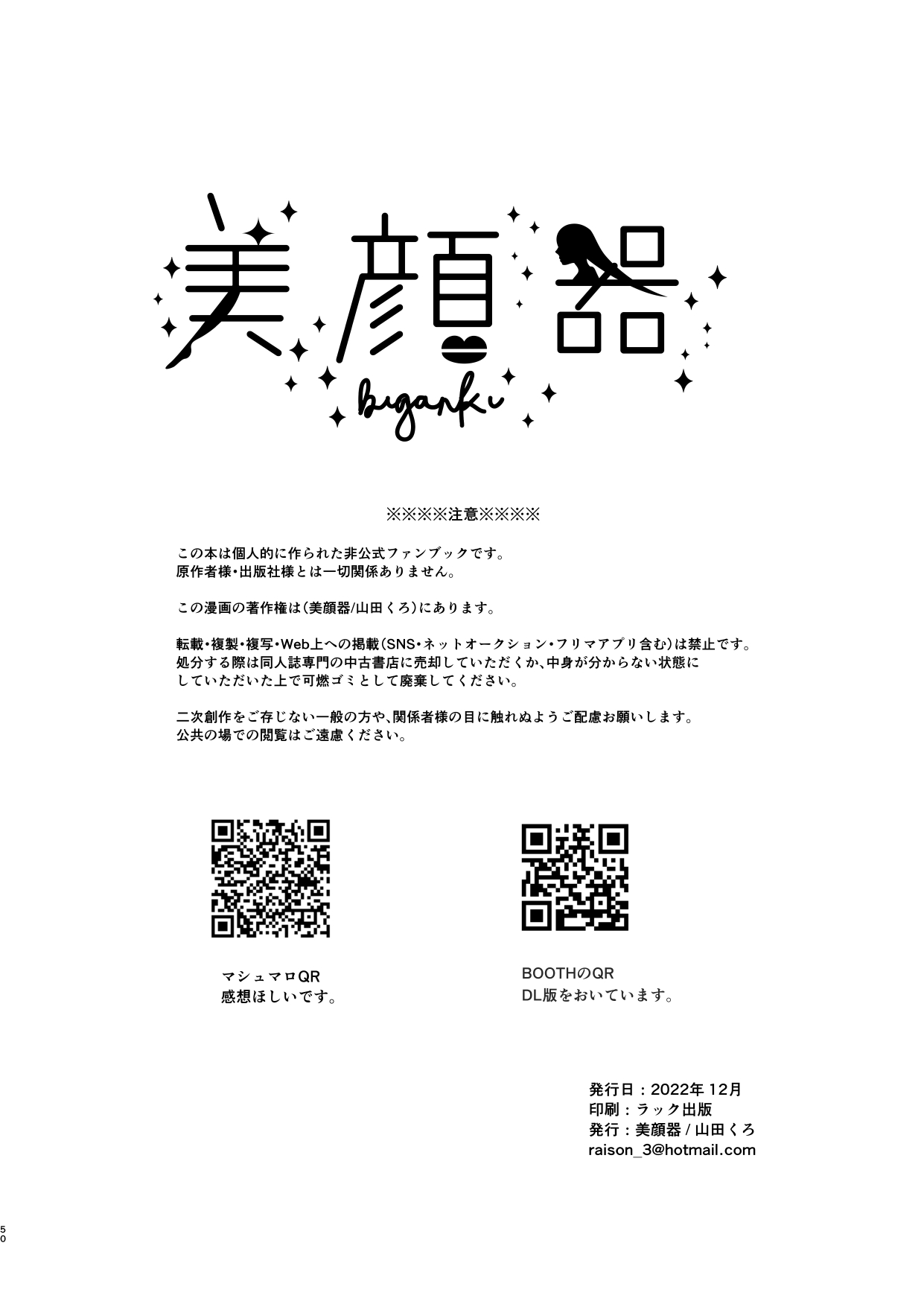 Manga Page 50