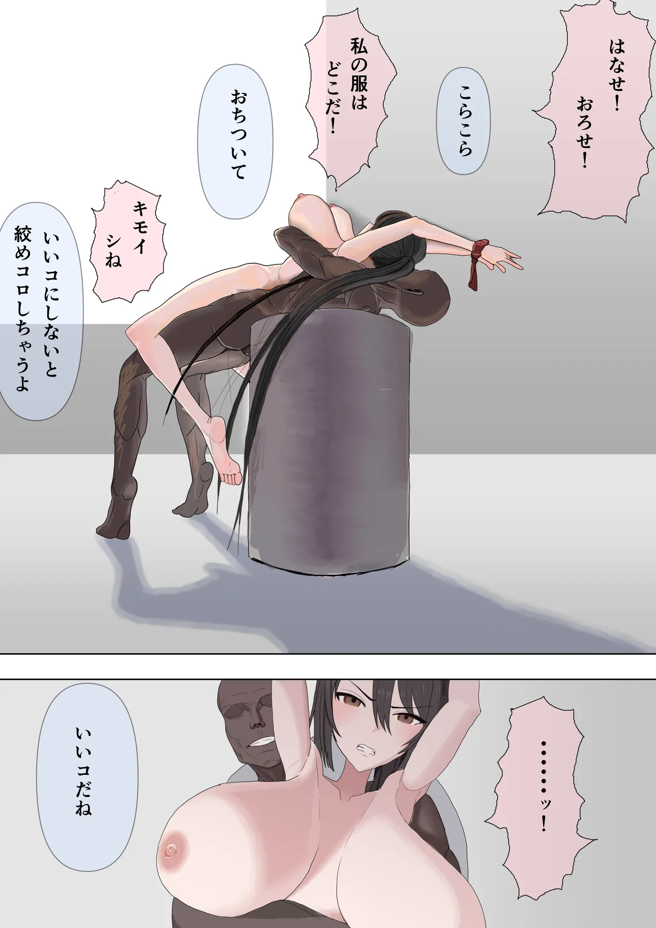 Manga Page 47
