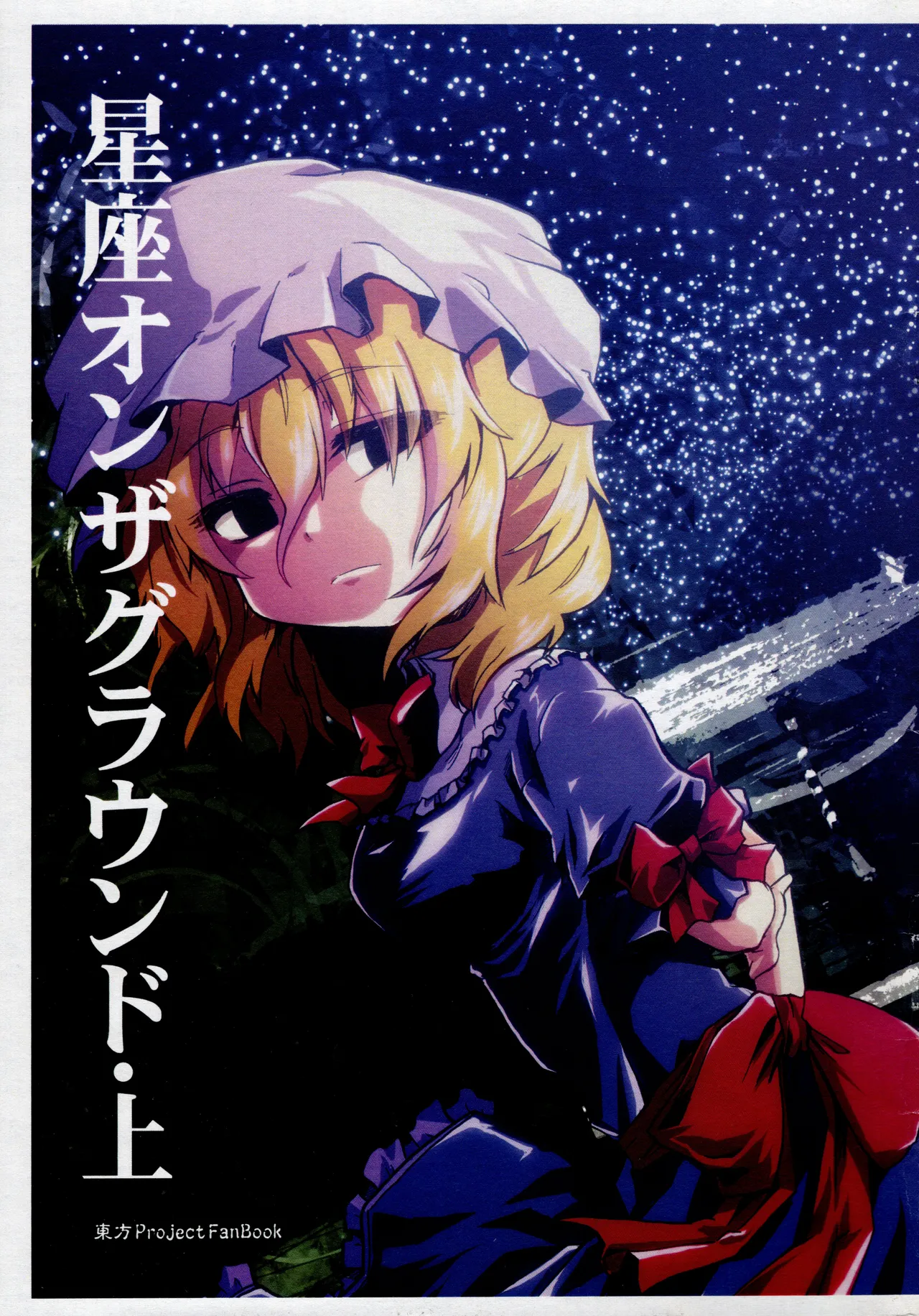 Manga Page 1