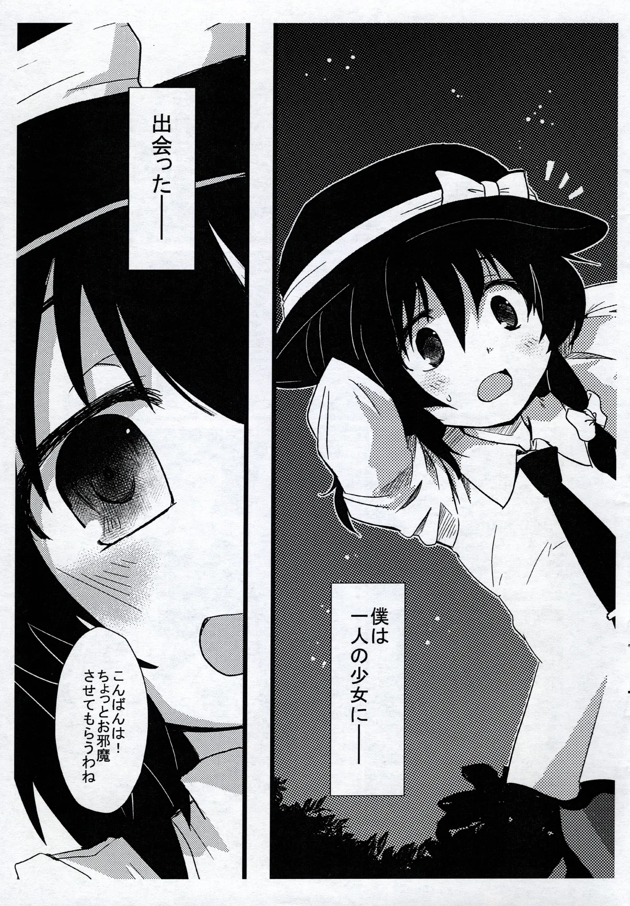 Manga Page 4