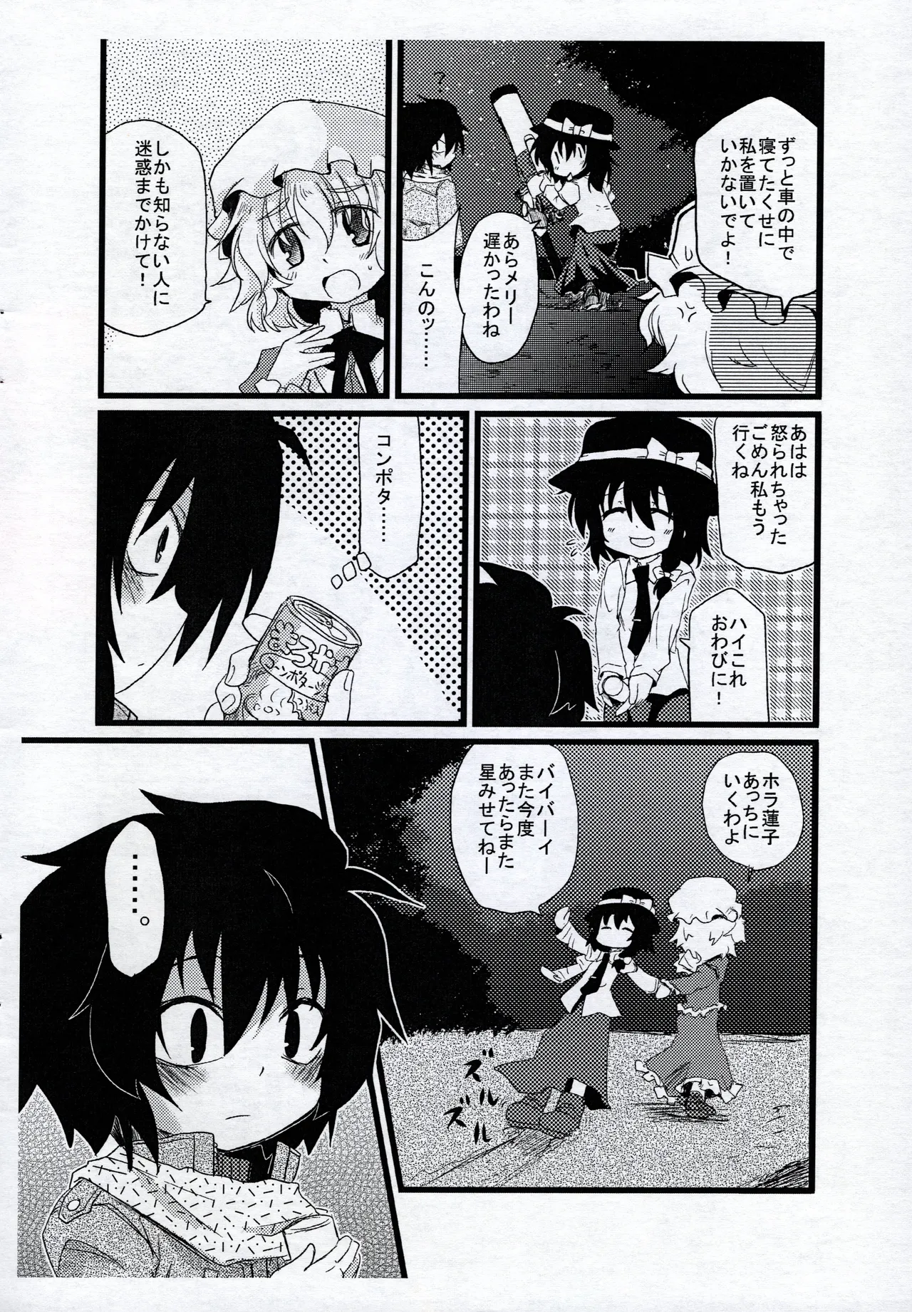 Manga Page 7