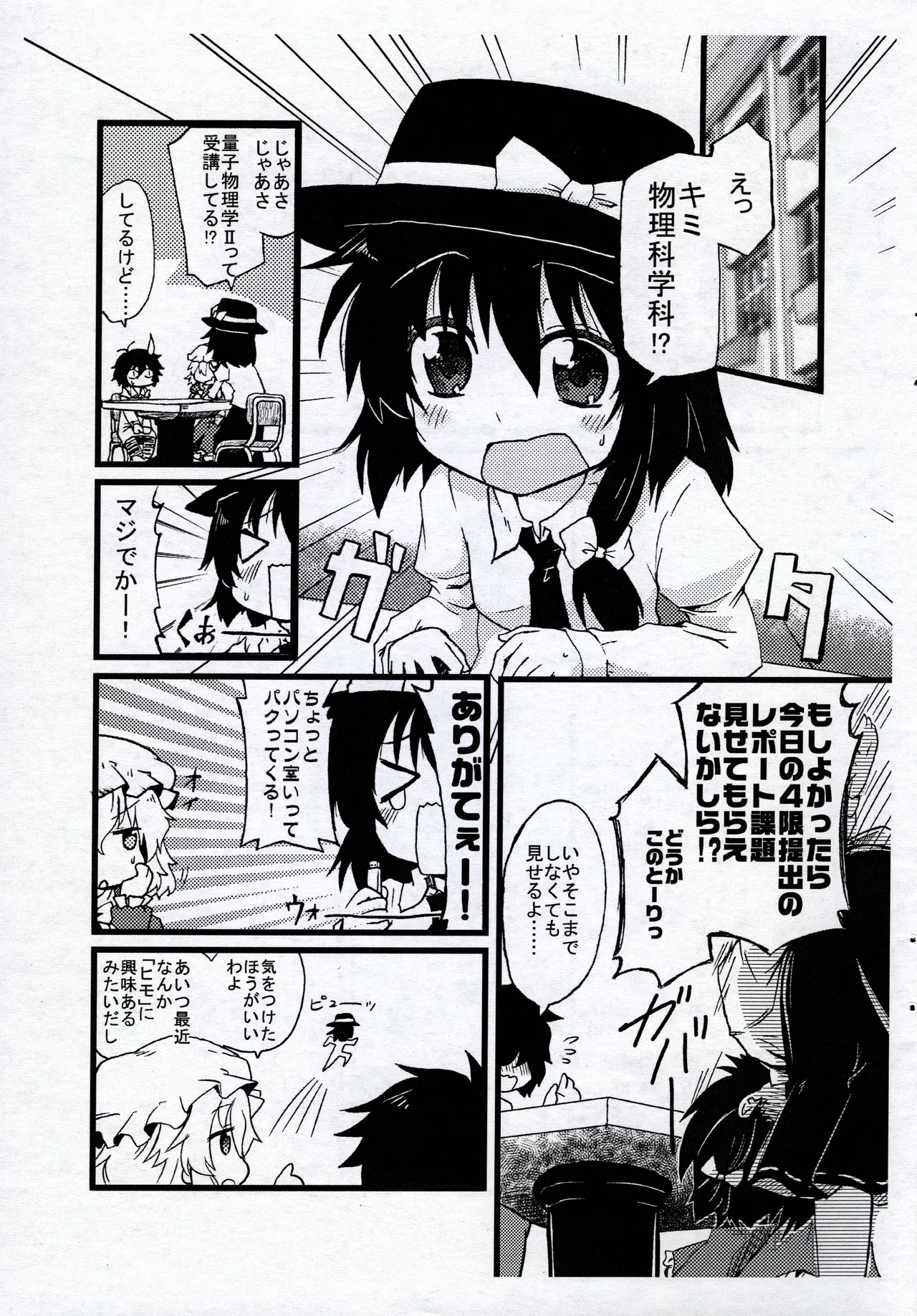 Manga Page 10