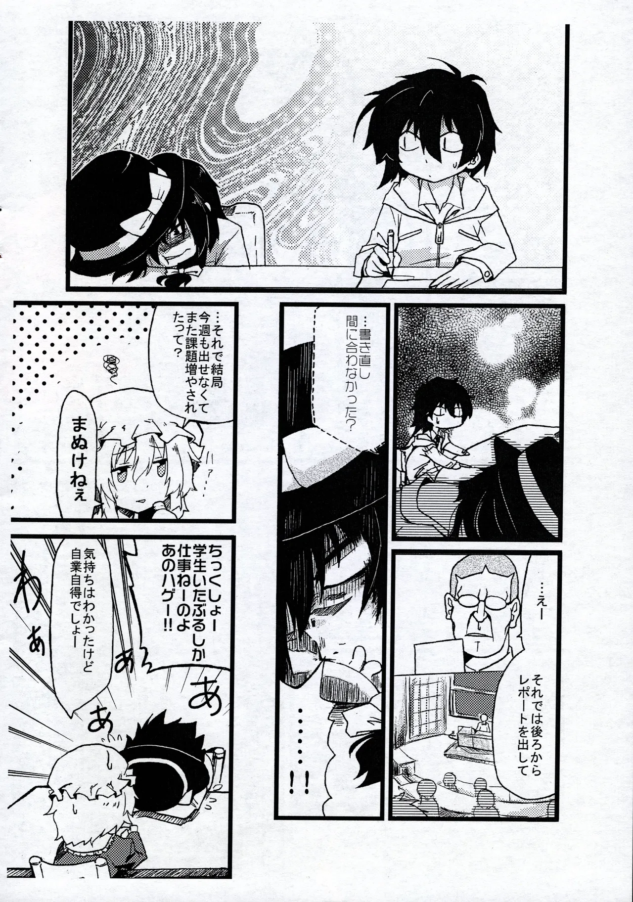 Manga Page 11