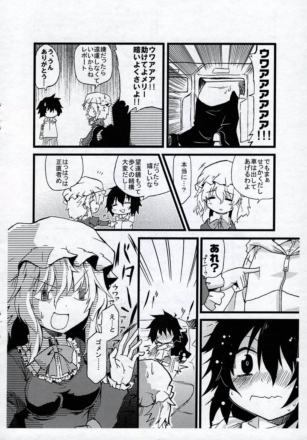 Manga Page 13