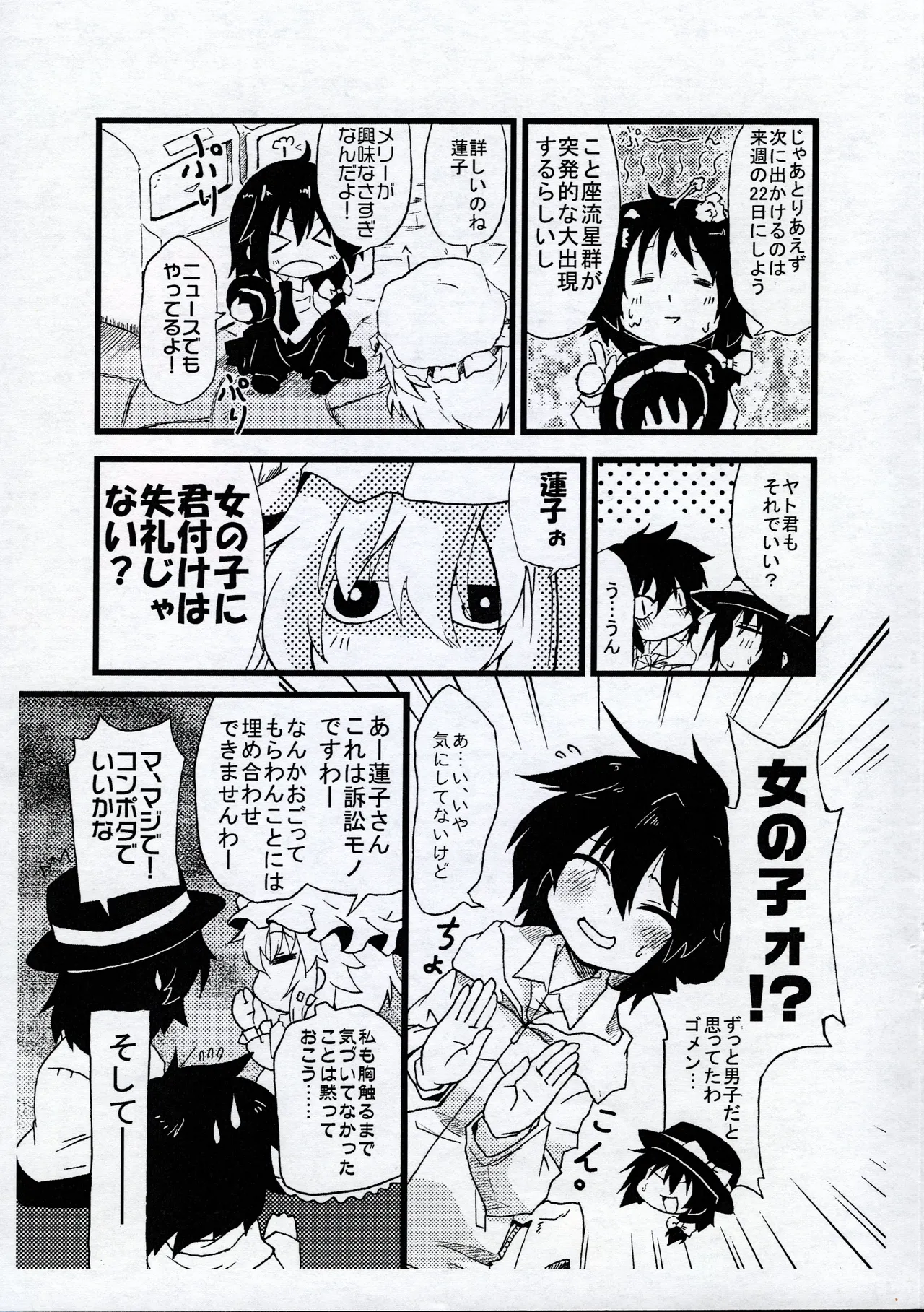 Manga Page 14