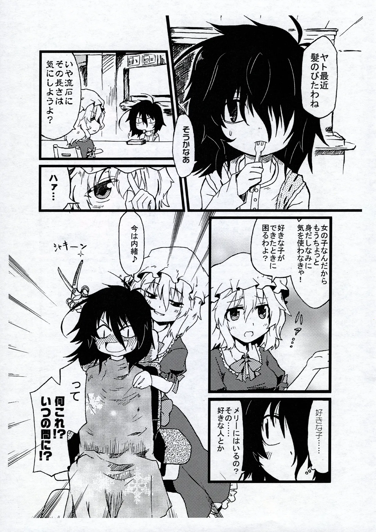 Manga Page 16