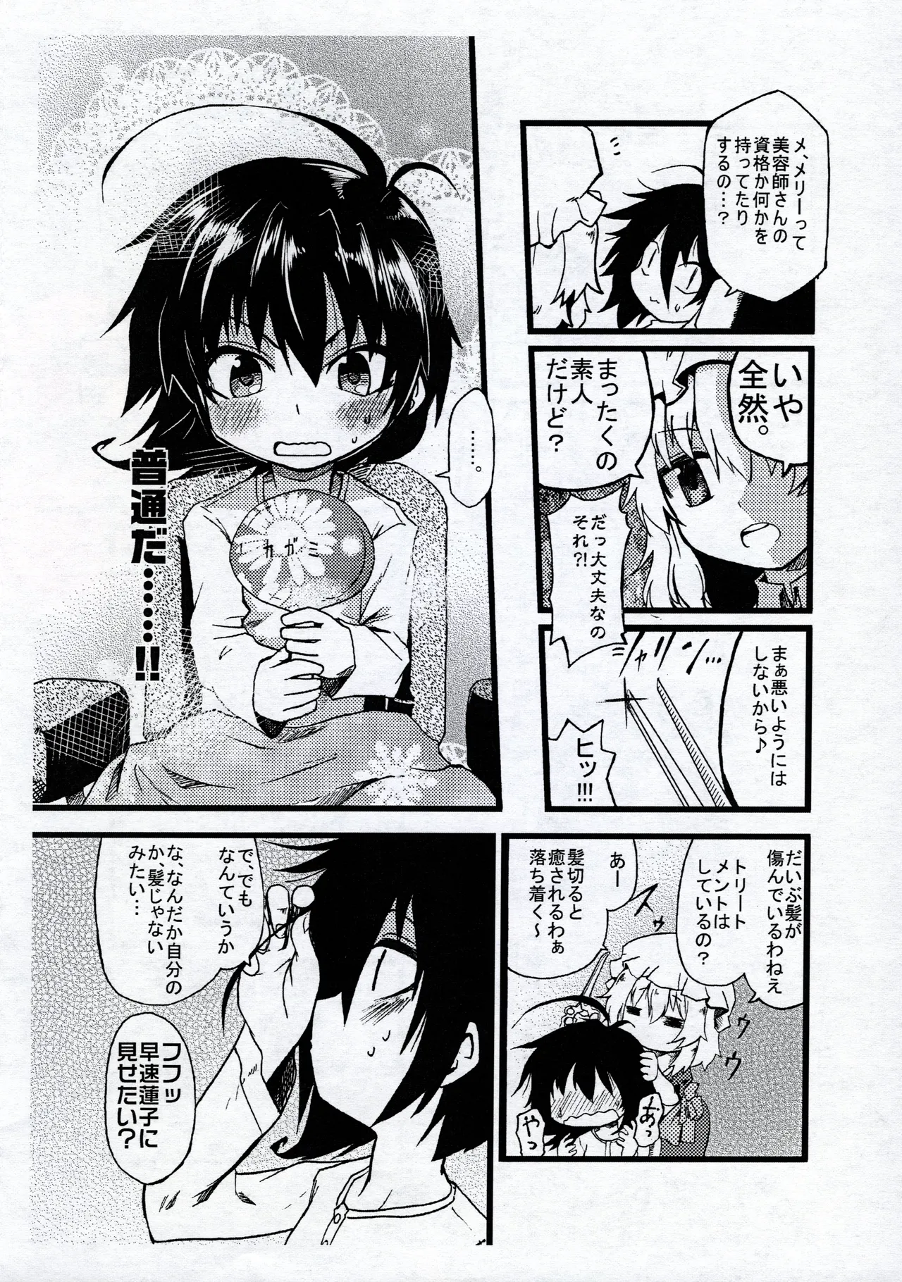 Manga Page 17