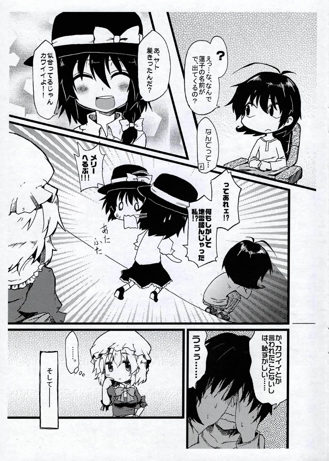 Manga Page 18