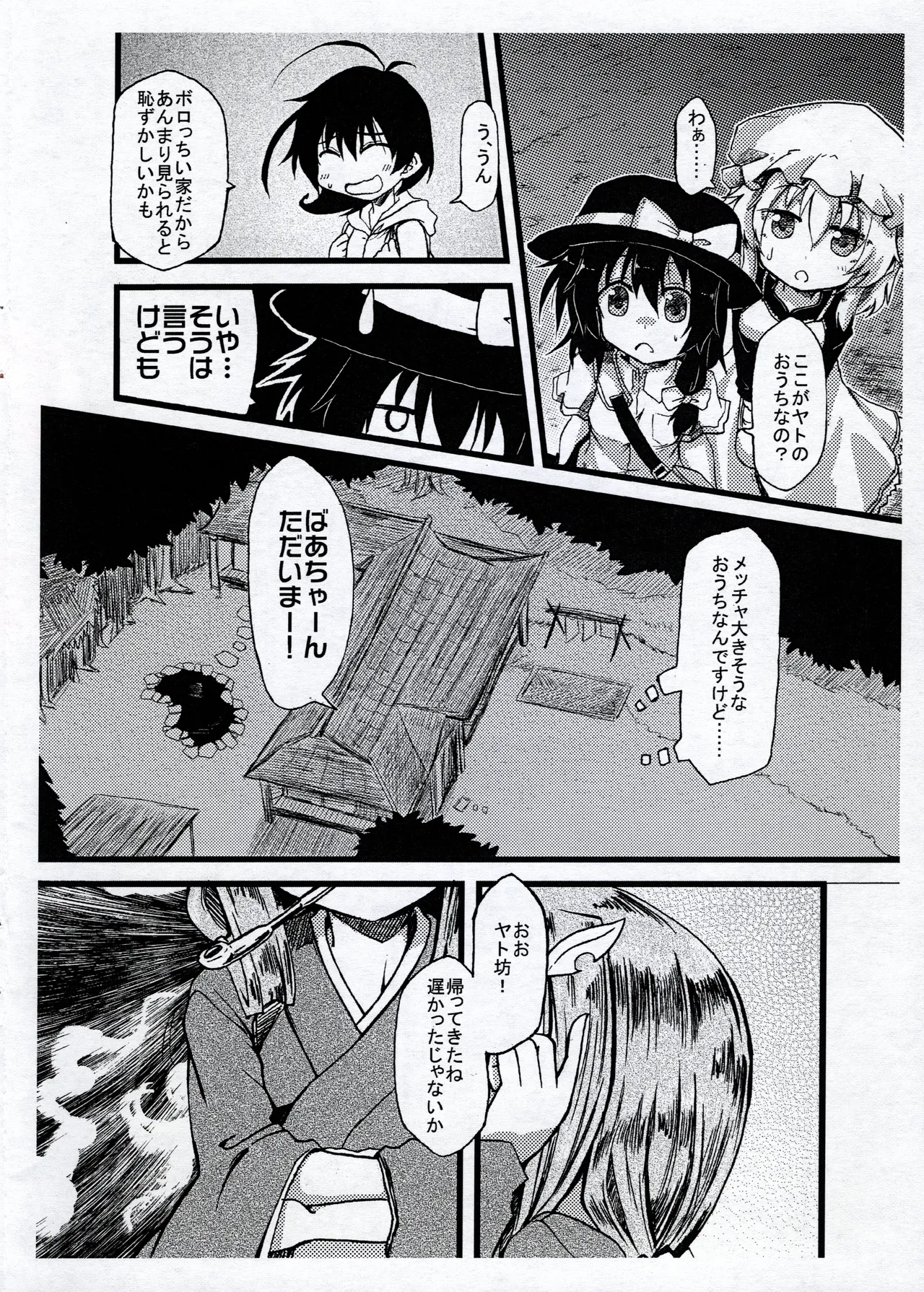 Manga Page 19