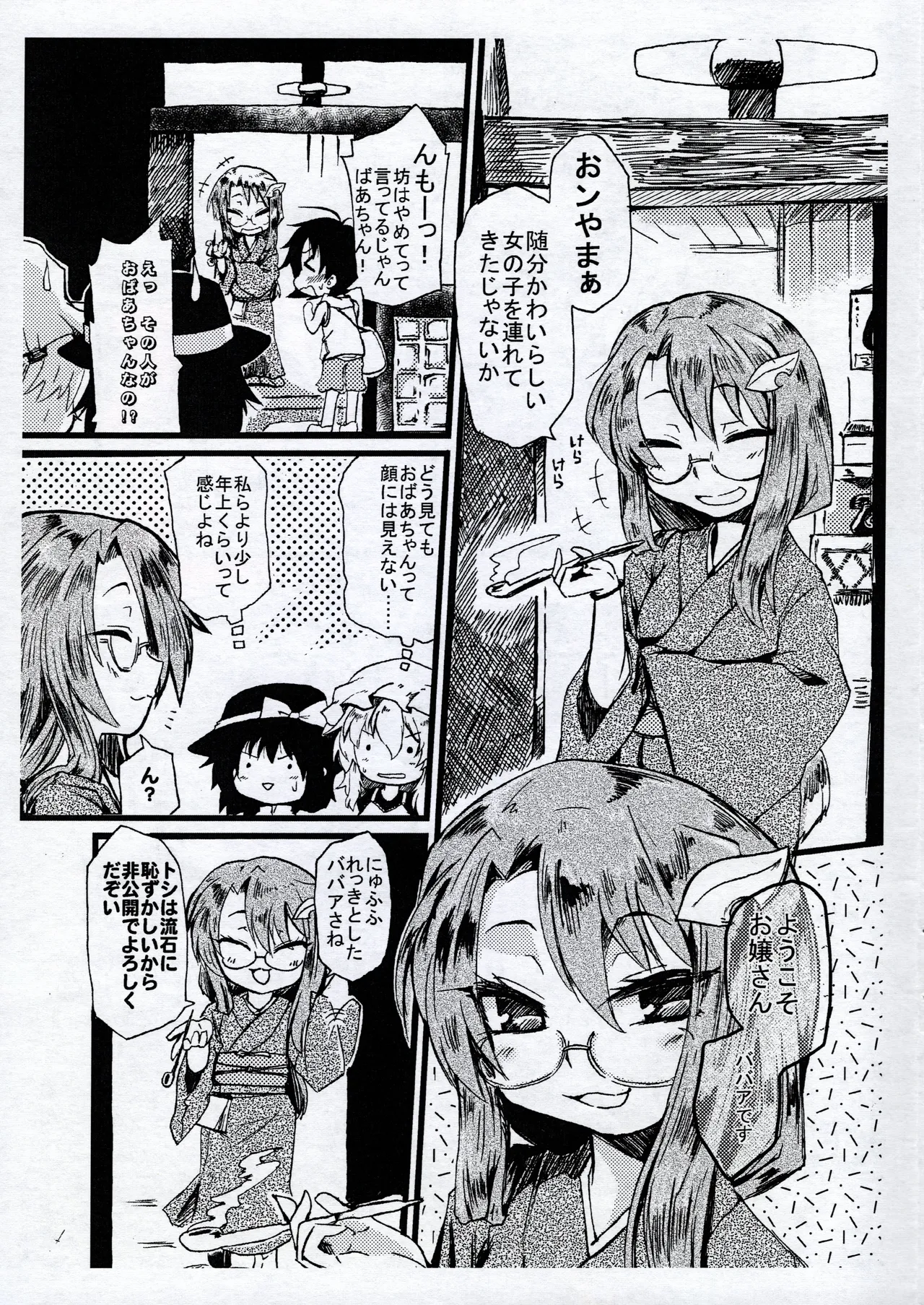 Manga Page 20