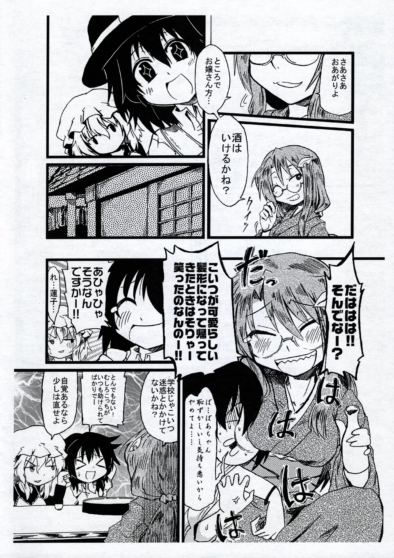 Manga Page 21