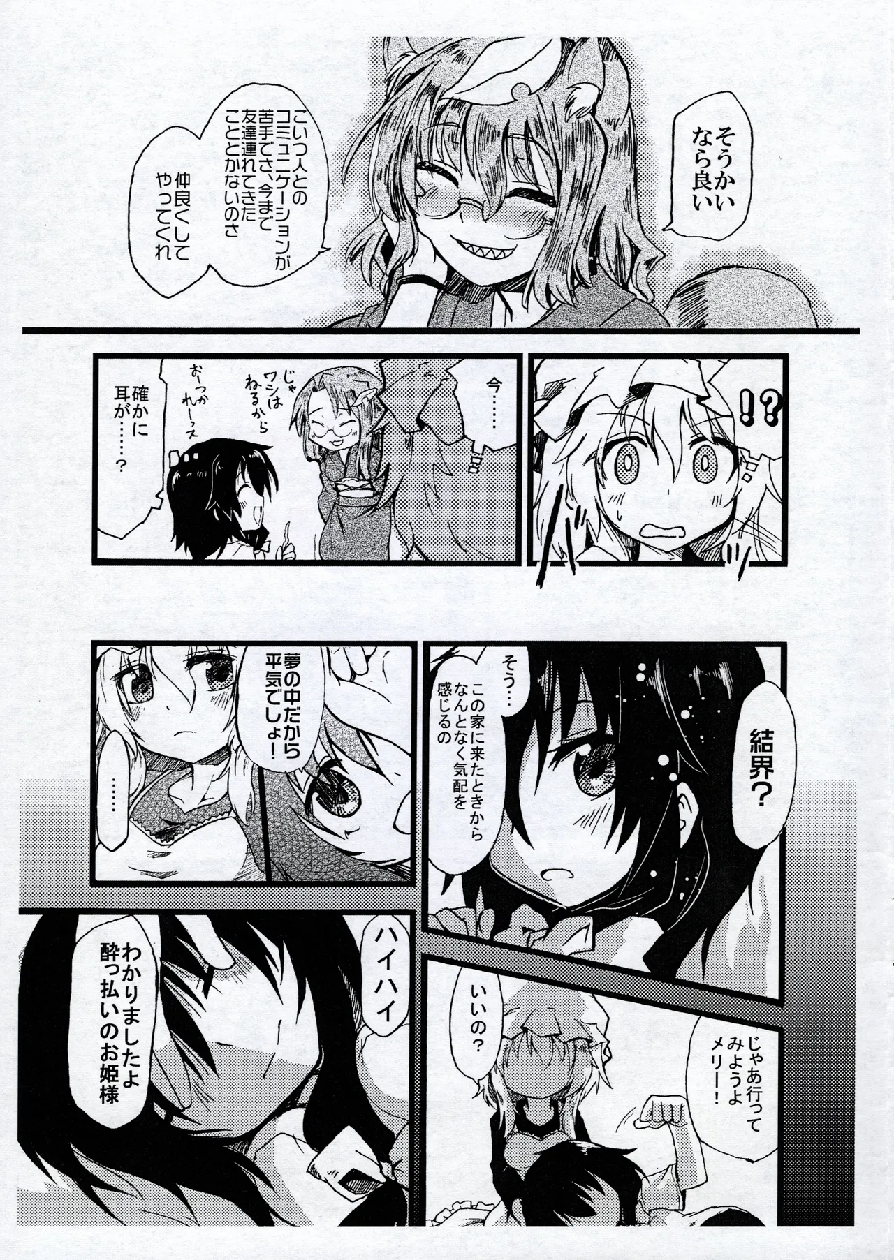 Manga Page 22