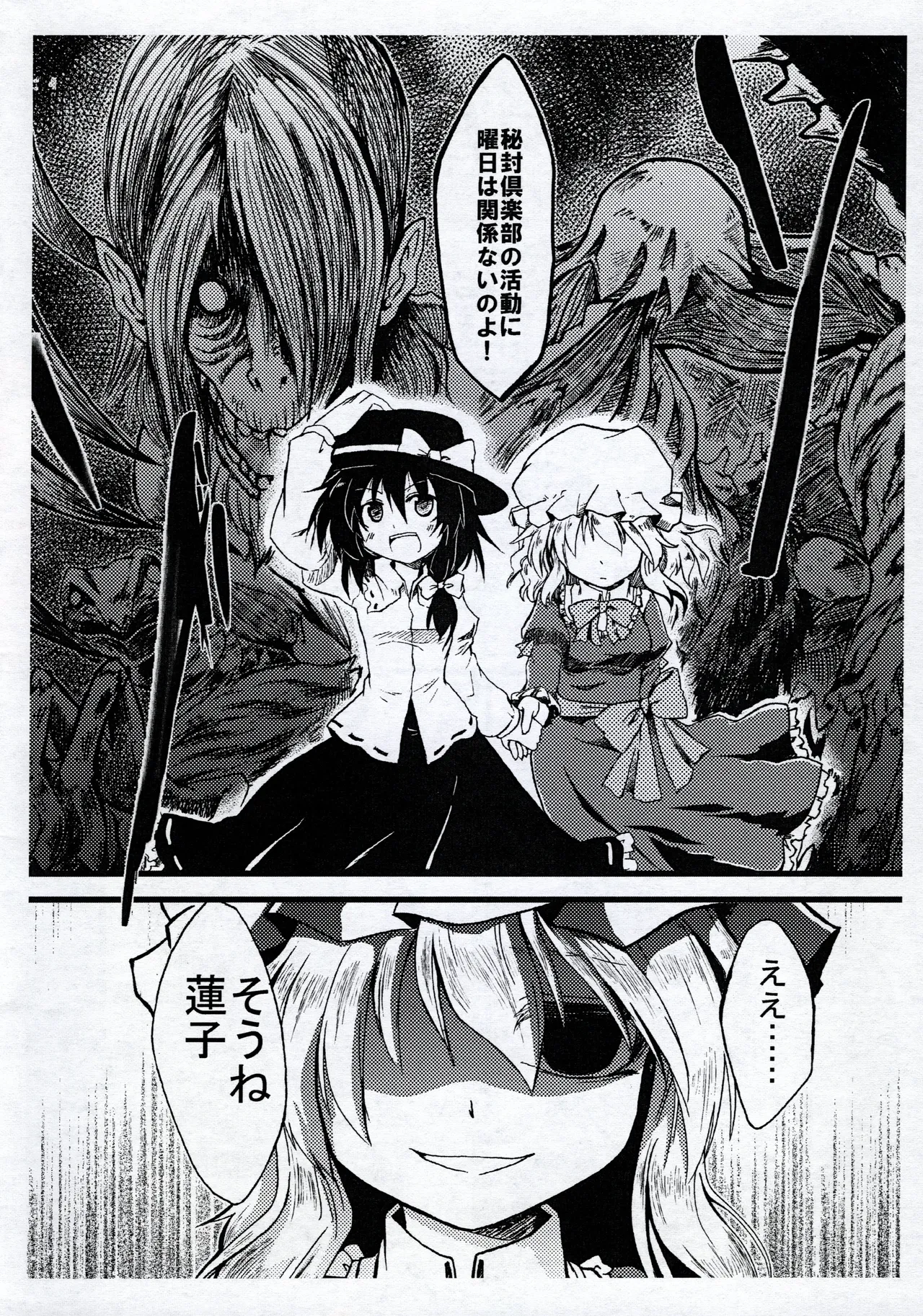 Manga Page 23