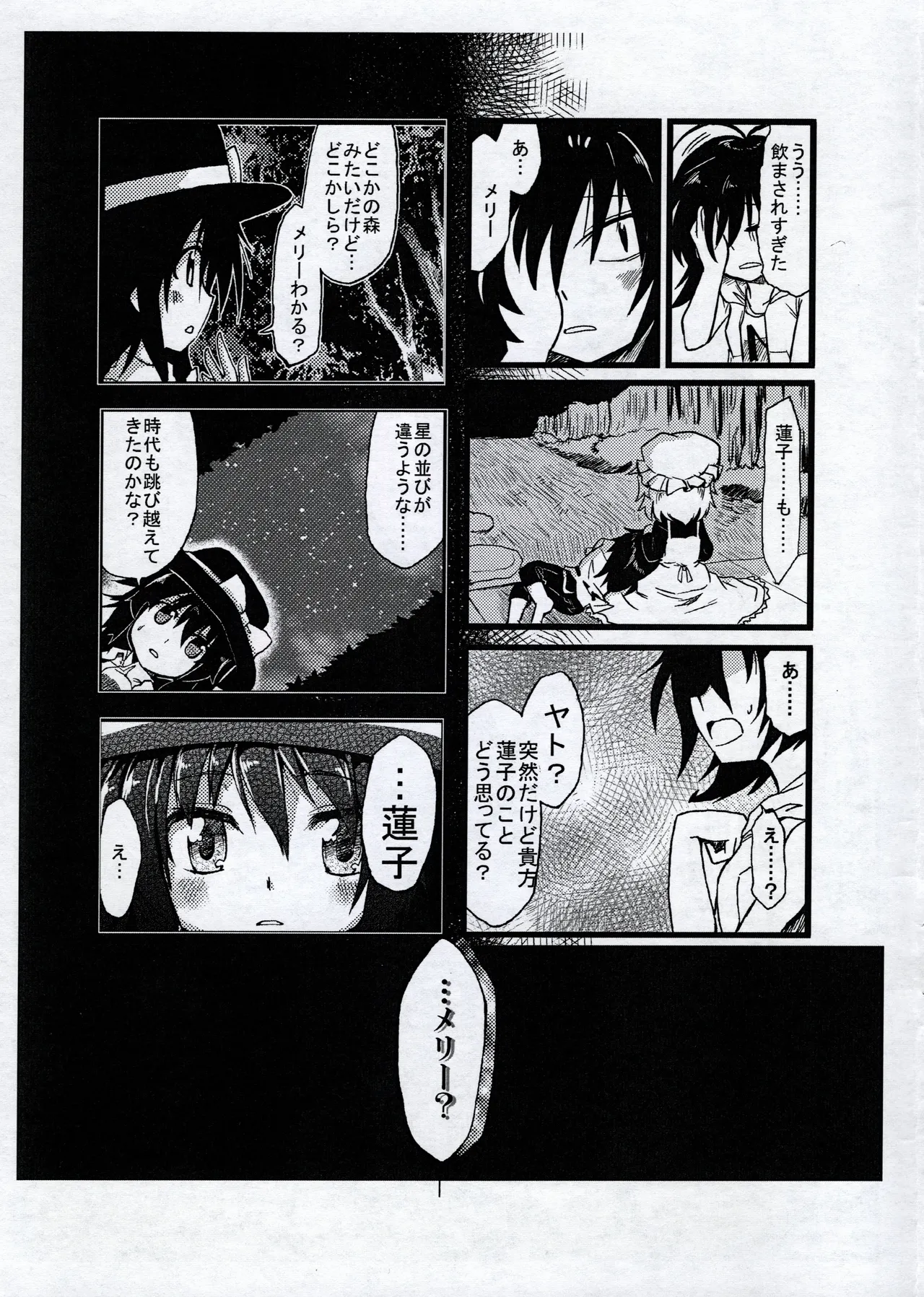 Manga Page 24