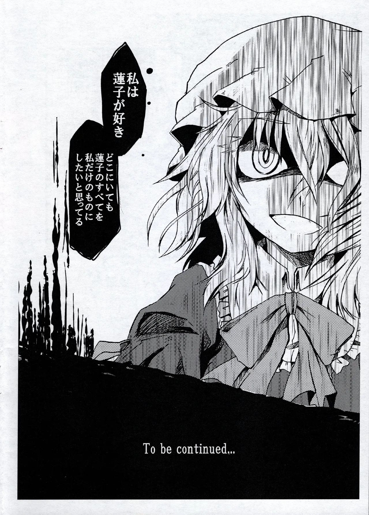 Manga Page 25