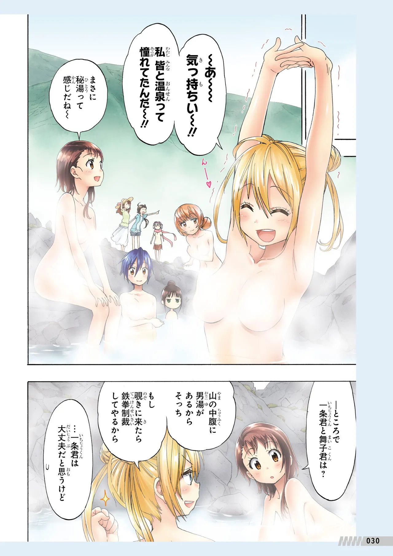 Manga Page 31