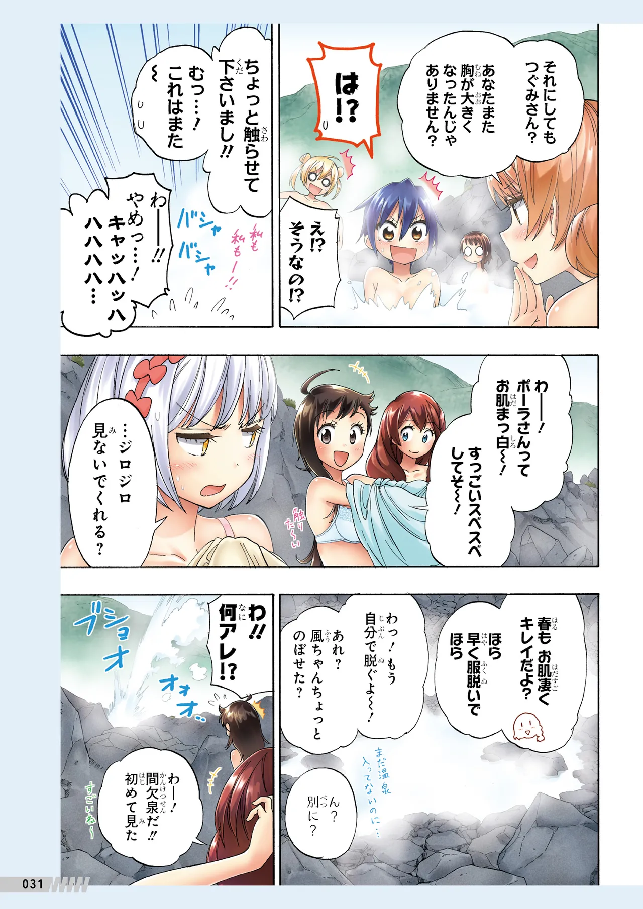 Manga Page 32