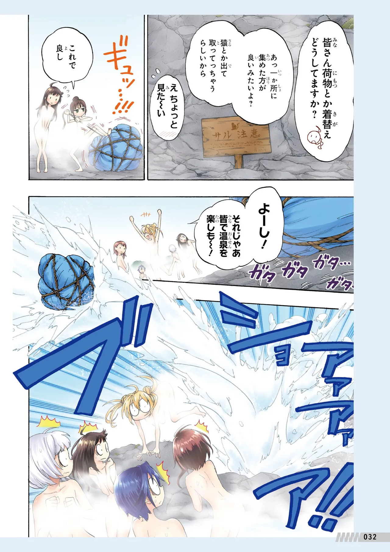 Manga Page 33