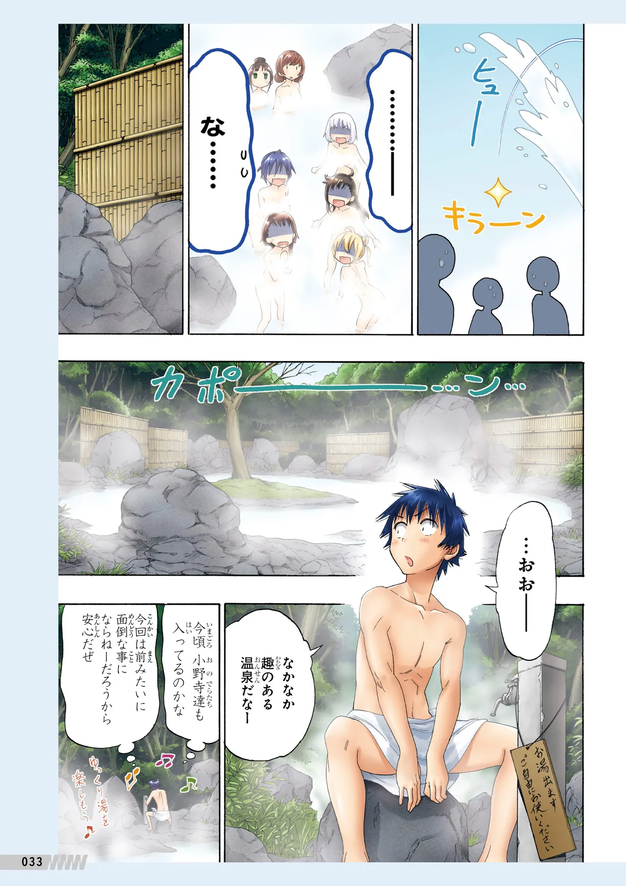 Manga Page 34