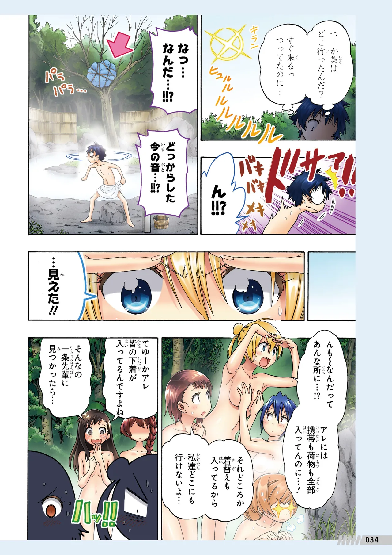 Manga Page 35