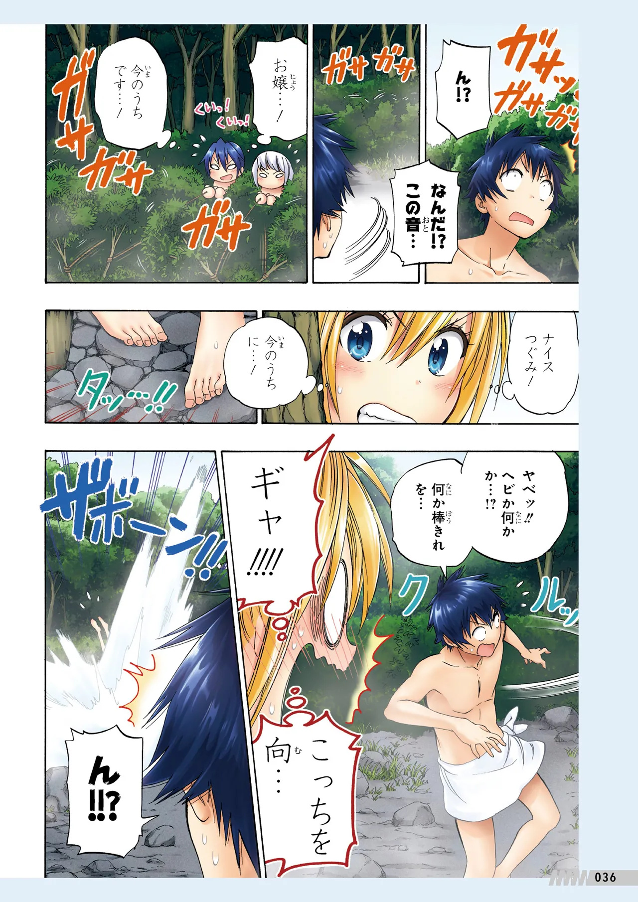 Manga Page 37