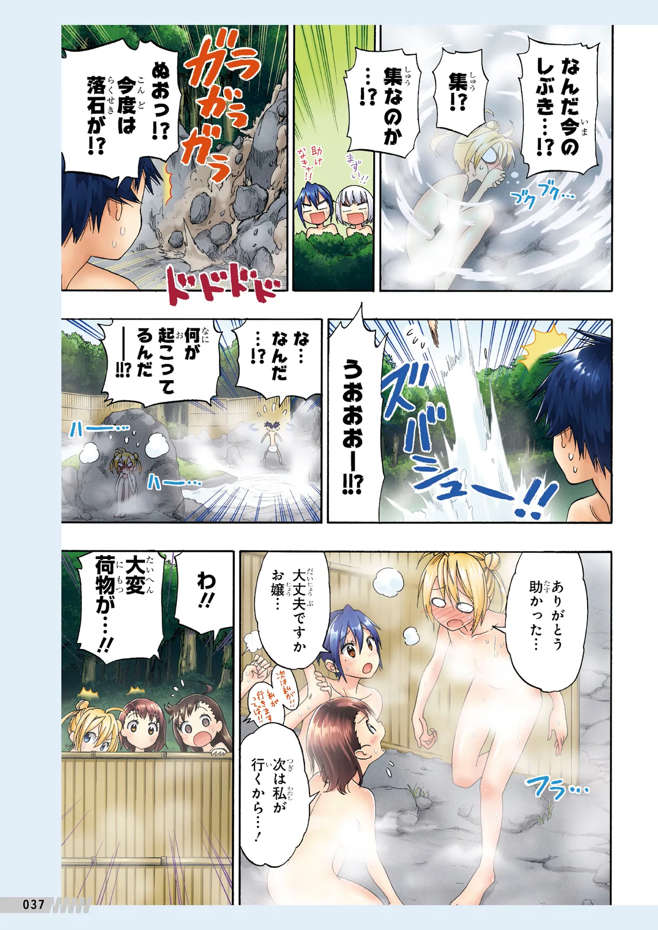 Manga Page 38