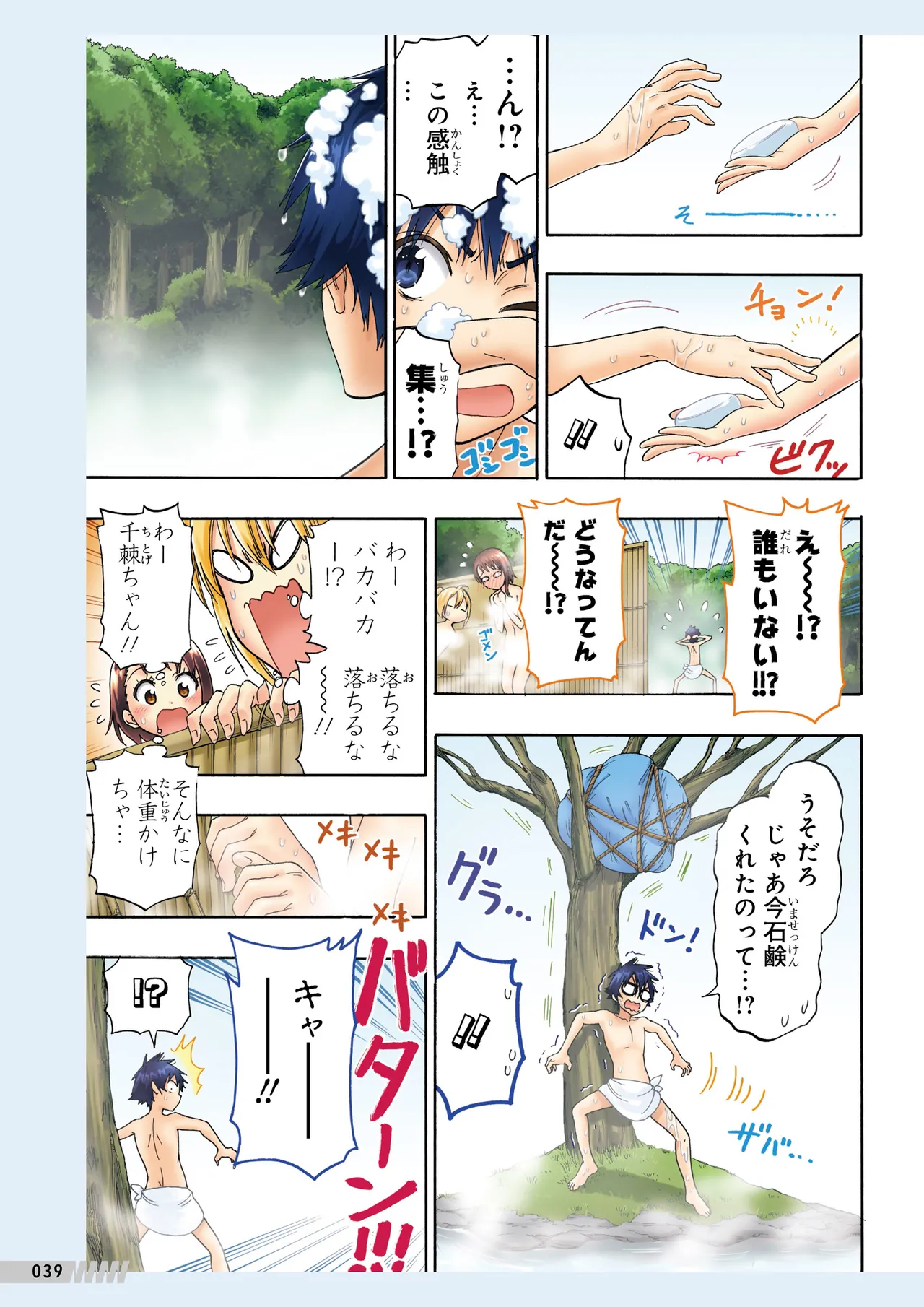 Manga Page 40