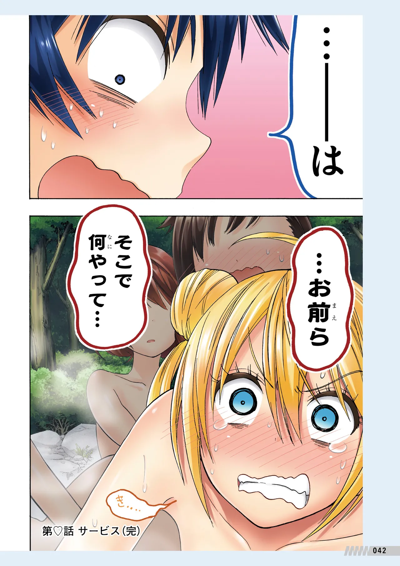 Manga Page 43