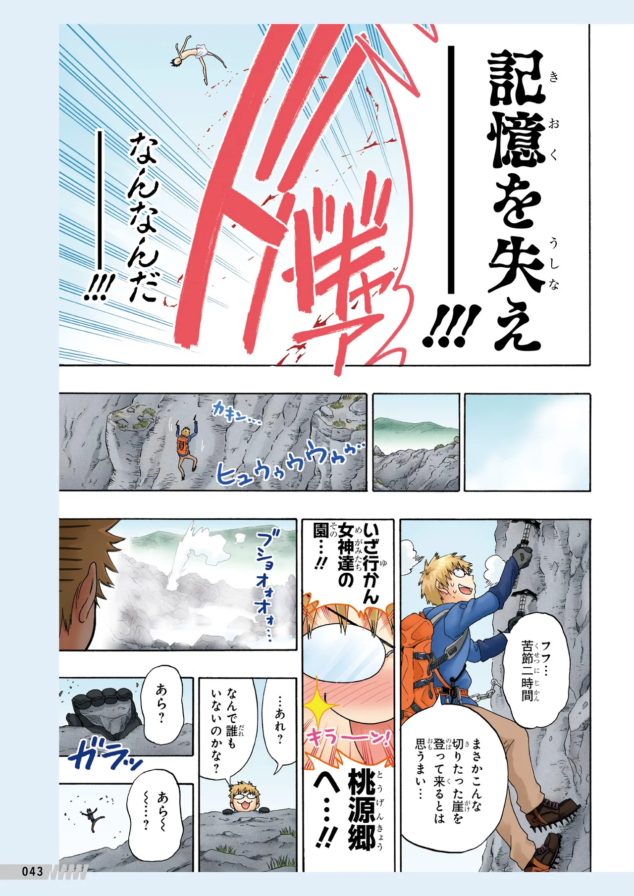 Manga Page 44