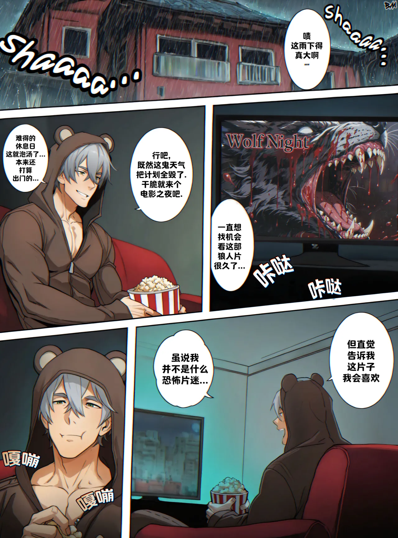 Manga Page 2